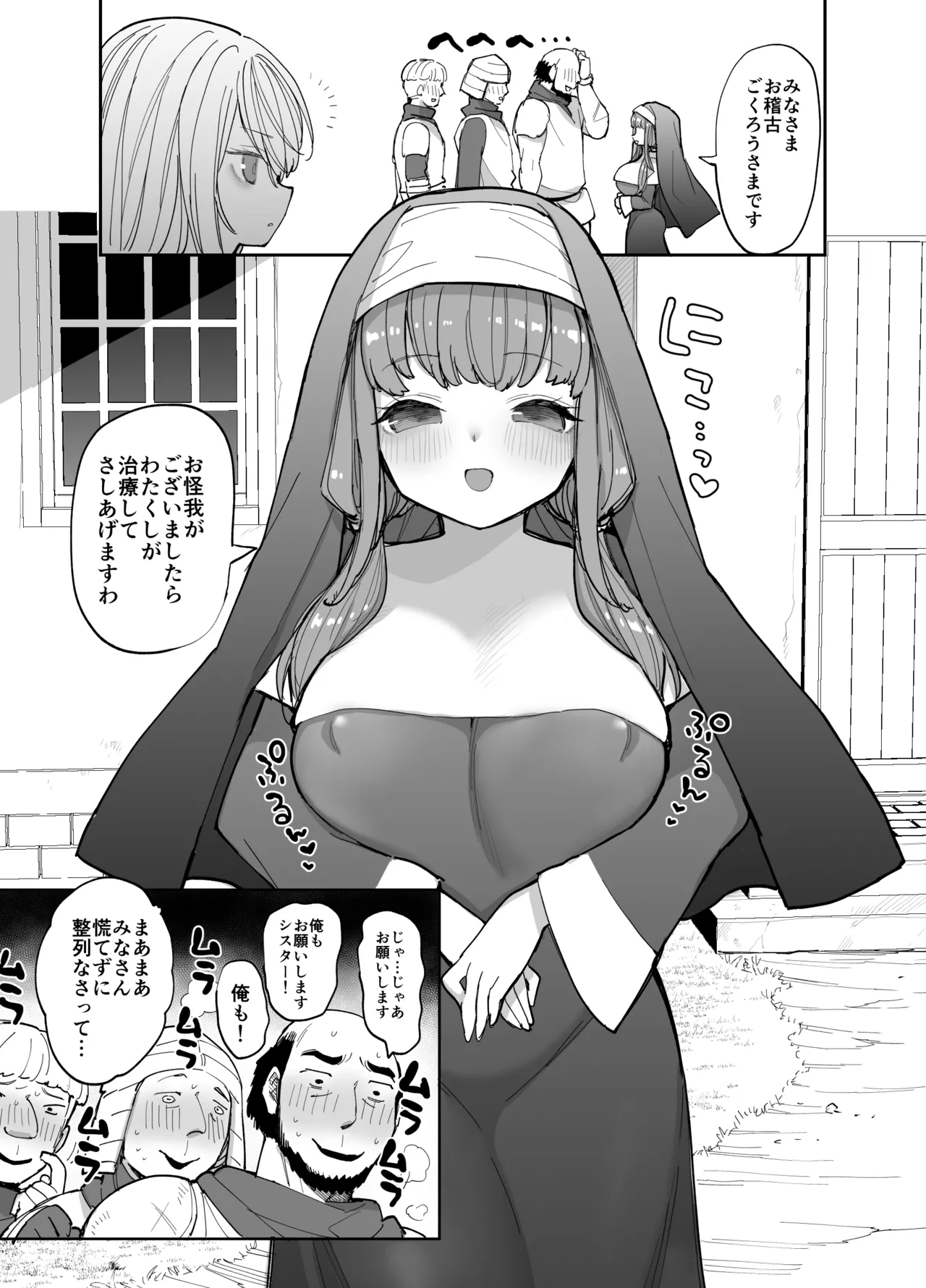 [Naporitan (Nanakotu)] 王国騎士団長の対サキュバス特訓1 图片编号 114