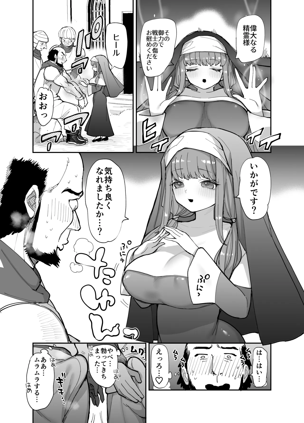 [Naporitan (Nanakotu)] 王国騎士団長の対サキュバス特訓1 图片编号 115