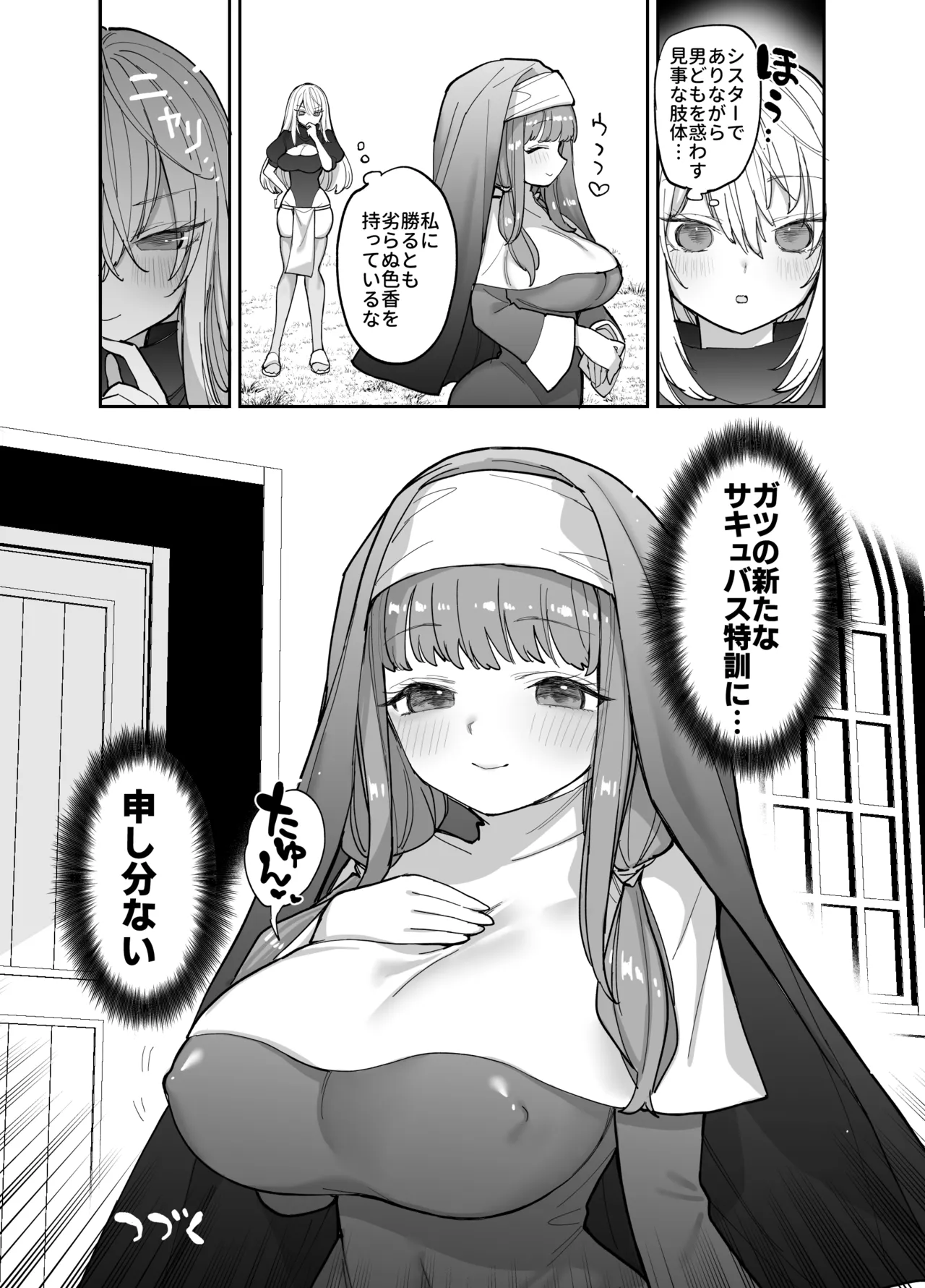 [Naporitan (Nanakotu)] 王国騎士団長の対サキュバス特訓1 图片编号 116