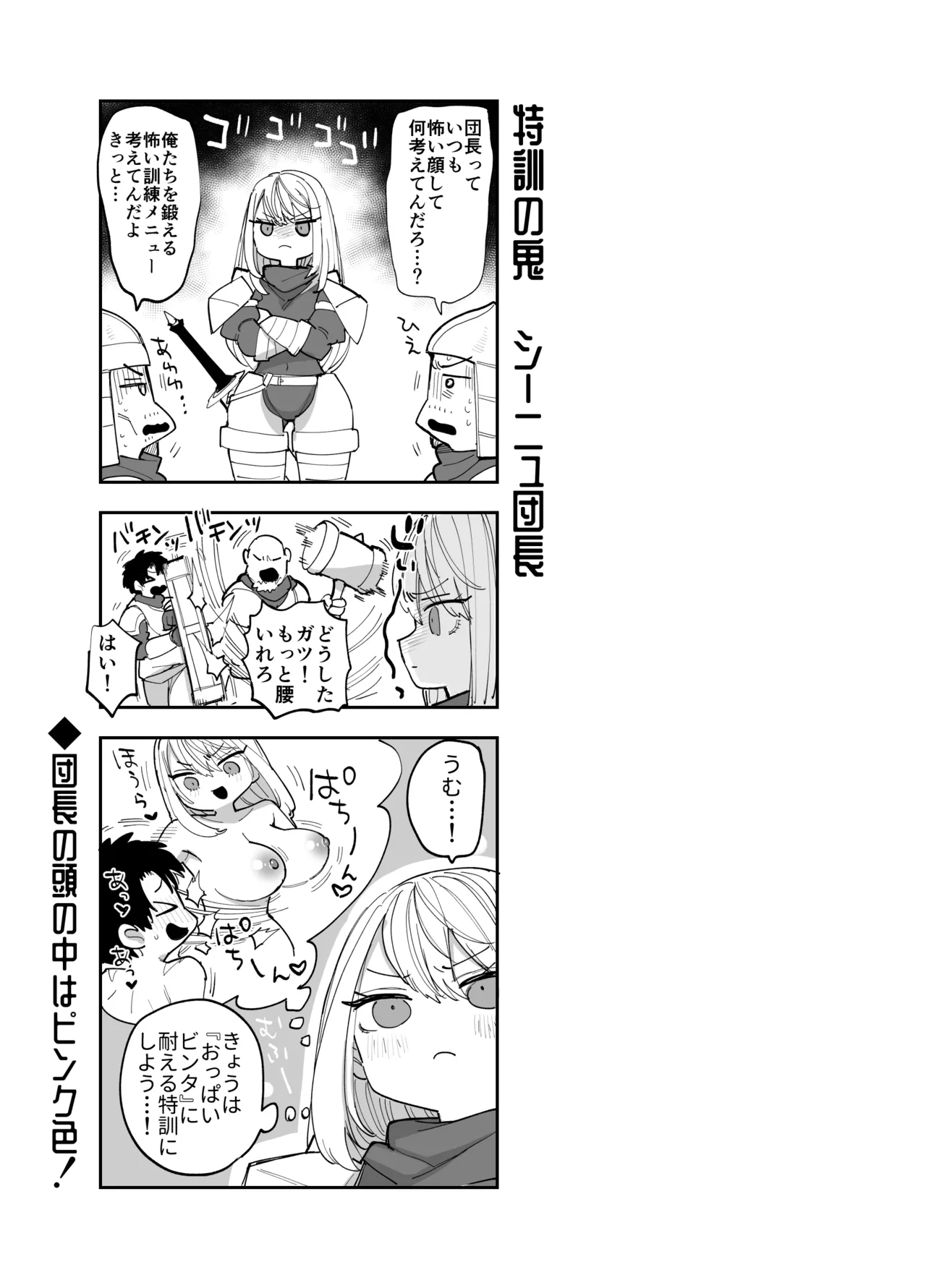 [Naporitan (Nanakotu)] 王国騎士団長の対サキュバス特訓1 图片编号 117