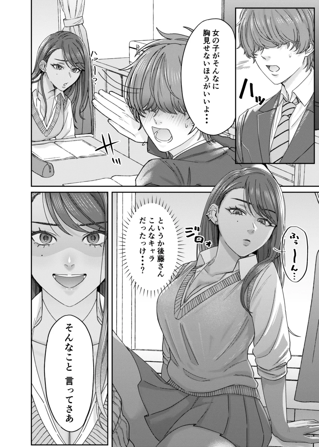 [デッパツシンコー (葱田塩)] 黒ギャル幼馴染とヒミツの勉強シちゃう話  [Digital] 图片编号 11