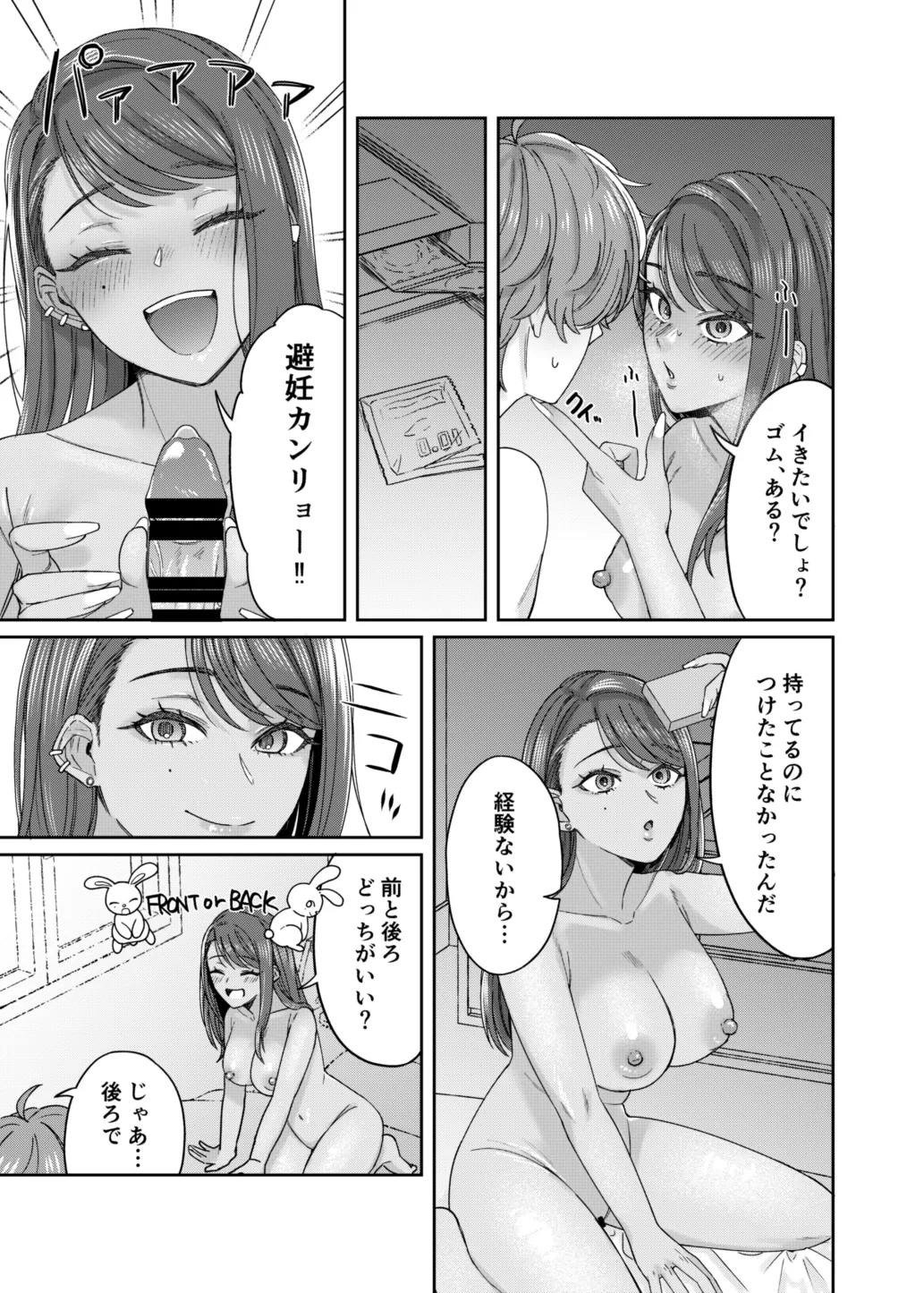 [デッパツシンコー (葱田塩)] 黒ギャル幼馴染とヒミツの勉強シちゃう話  [Digital] 图片编号 18