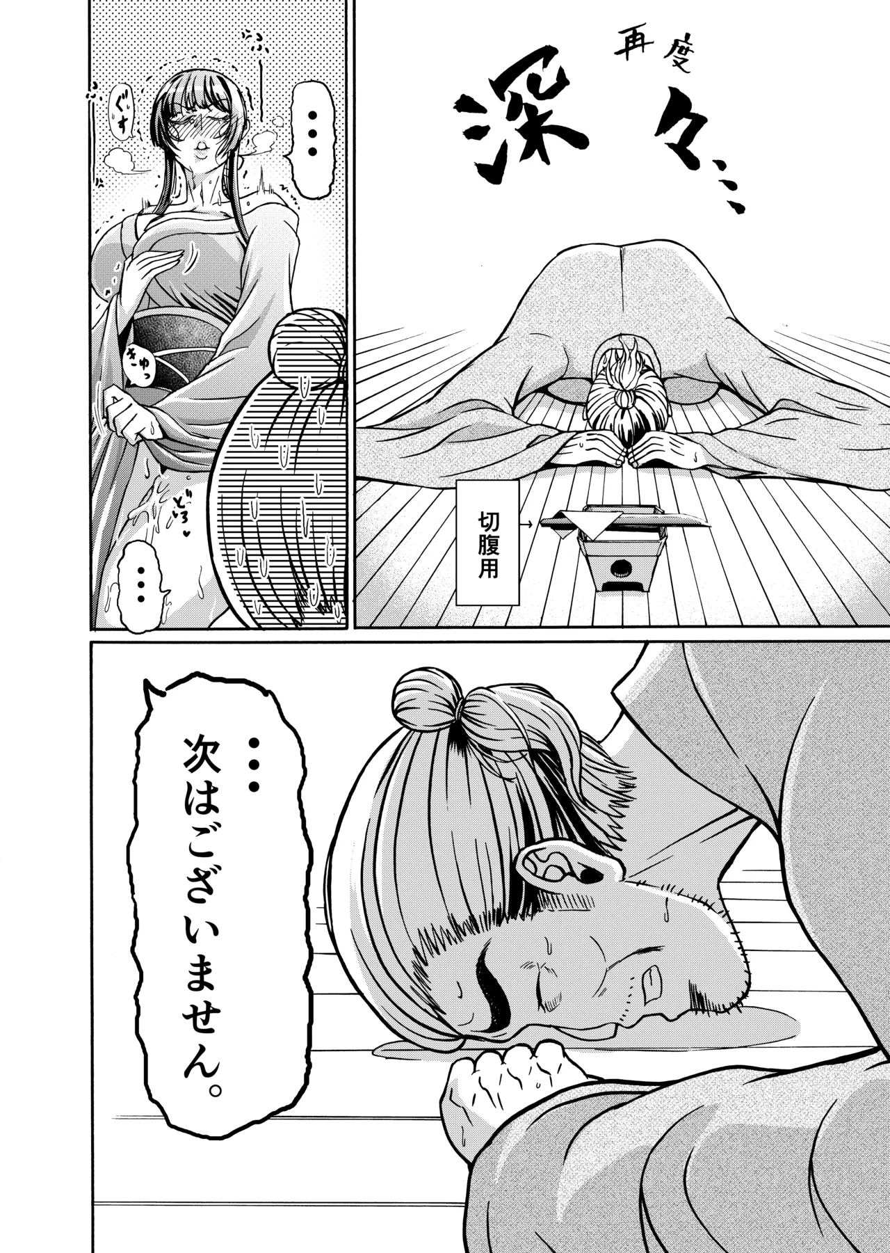 [Miura Koudai] 仇を探してやってきた武家の娘が無防備すぎて、我慢できない！！！ image number 19