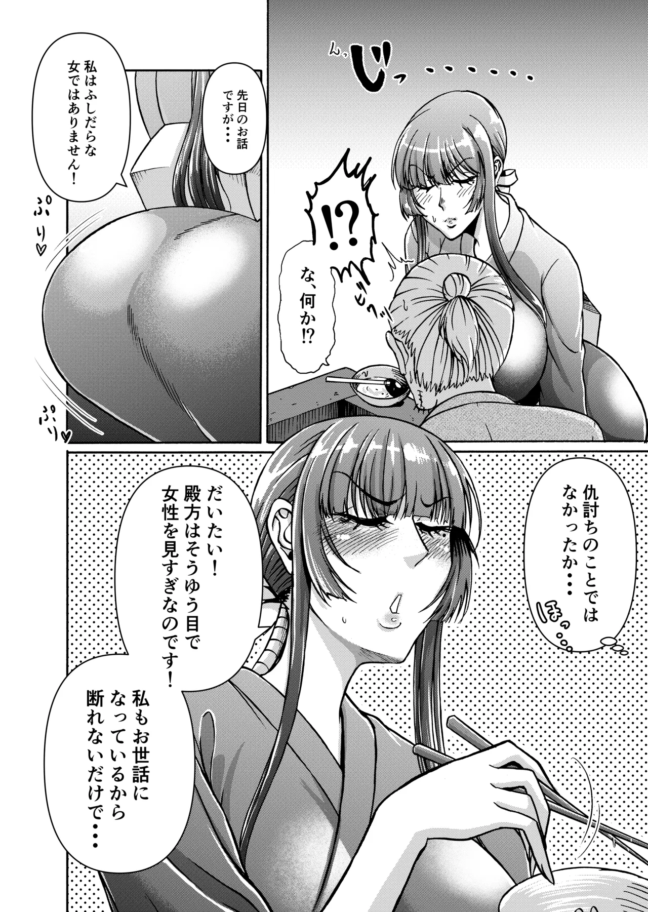 [Miura Koudai] 仇を探してやってきた武家の娘が無防備すぎて、我慢できない！！！ image number 35