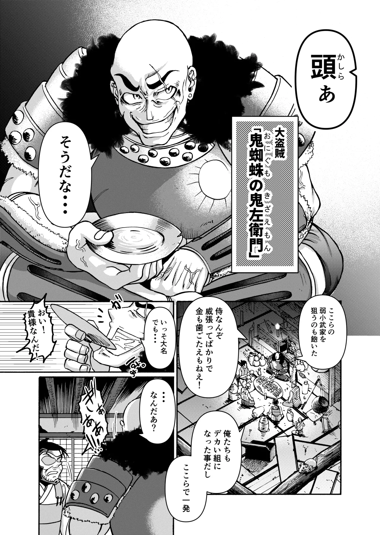 [Miura Koudai] 仇を探してやってきた武家の娘が無防備すぎて、我慢できない！！！ image number 48