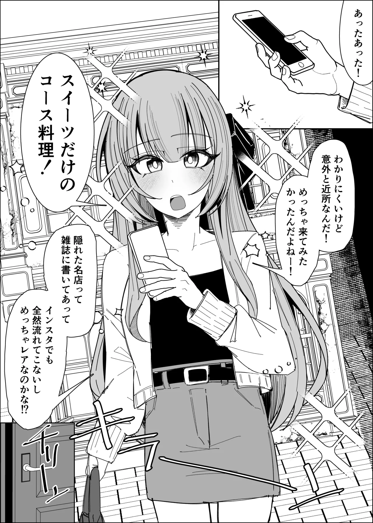 [Fuaku Yuu (Yufuck)] Semen Sweets Paradisus 图片编号 3