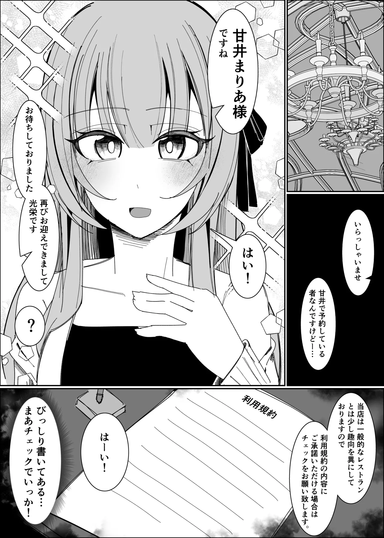 [Fuaku Yuu (Yufuck)] Semen Sweets Paradisus 图片编号 4