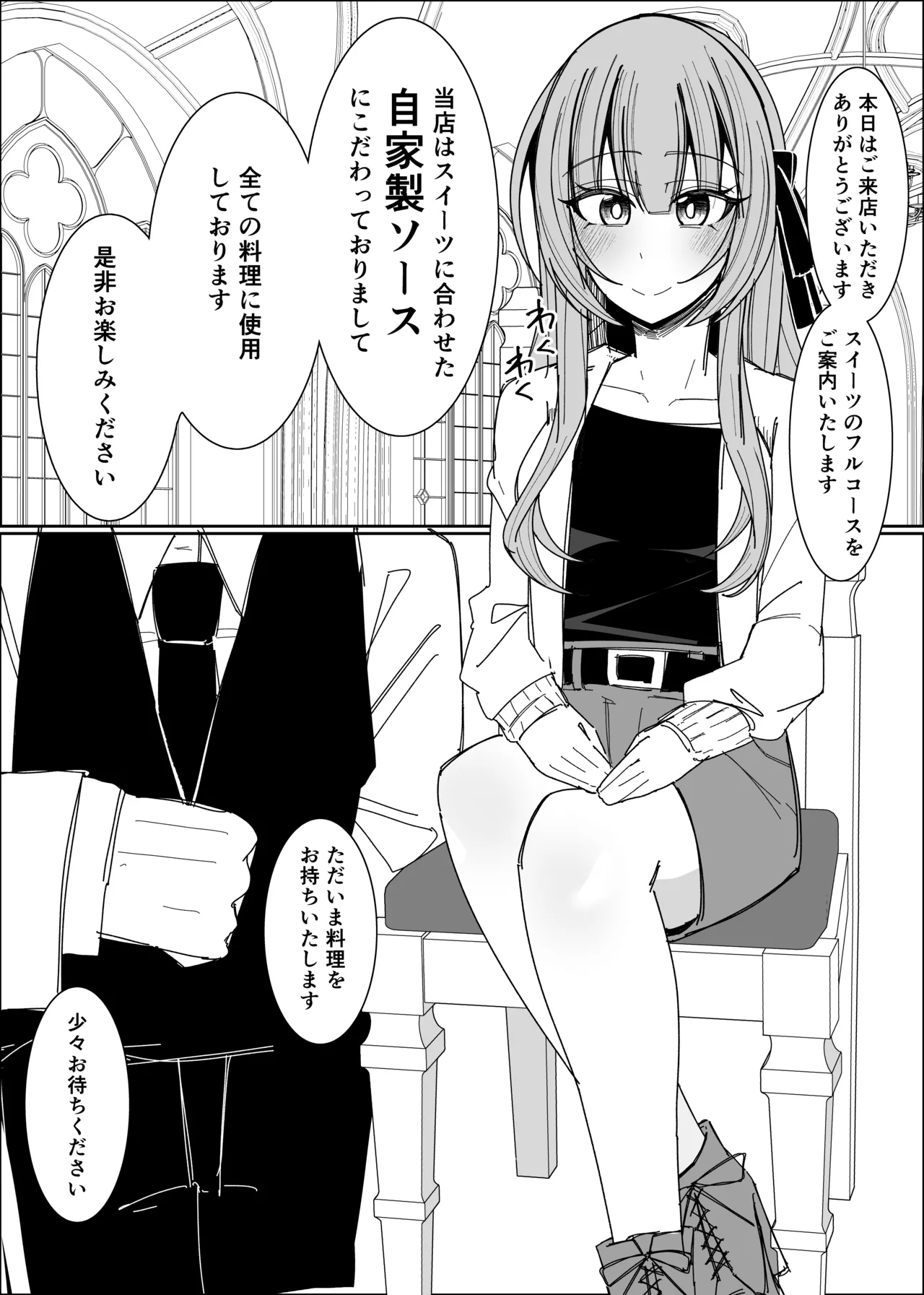 [Fuaku Yuu (Yufuck)] Semen Sweets Paradisus 图片编号 5