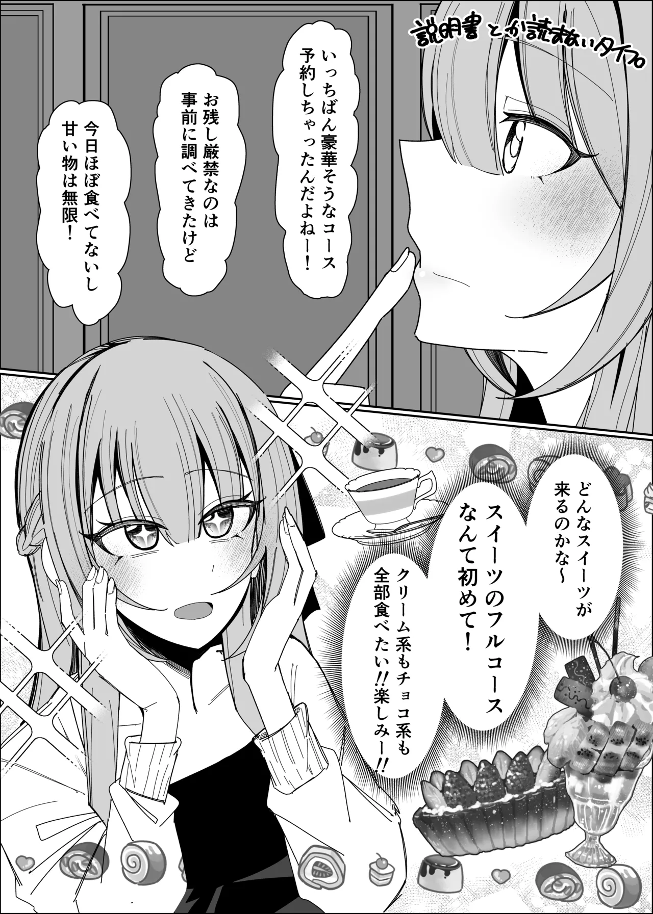 [Fuaku Yuu (Yufuck)] Semen Sweets Paradisus 图片编号 6