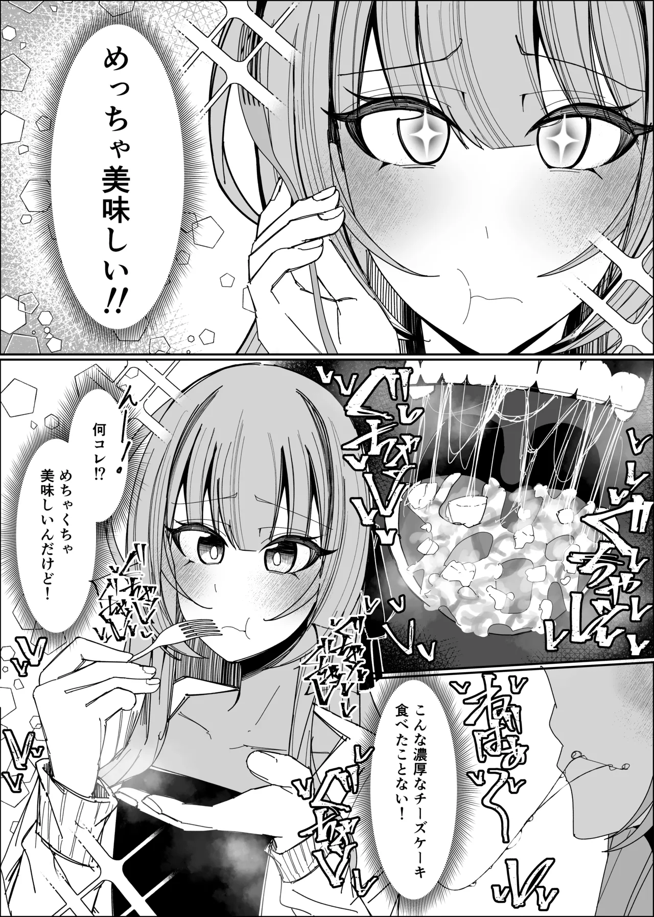 [Fuaku Yuu (Yufuck)] Semen Sweets Paradisus 图片编号 9