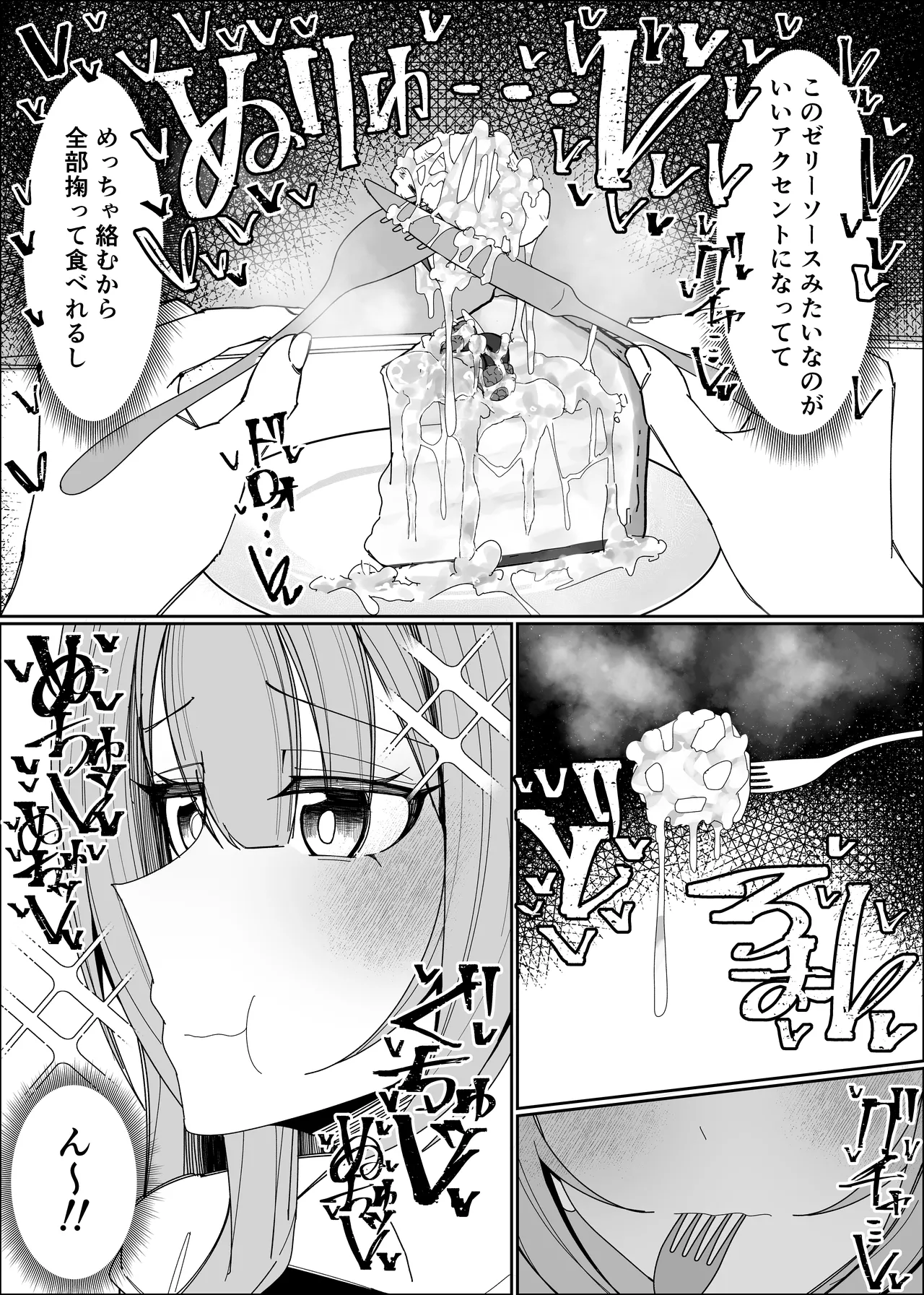 [Fuaku Yuu (Yufuck)] Semen Sweets Paradisus 图片编号 11