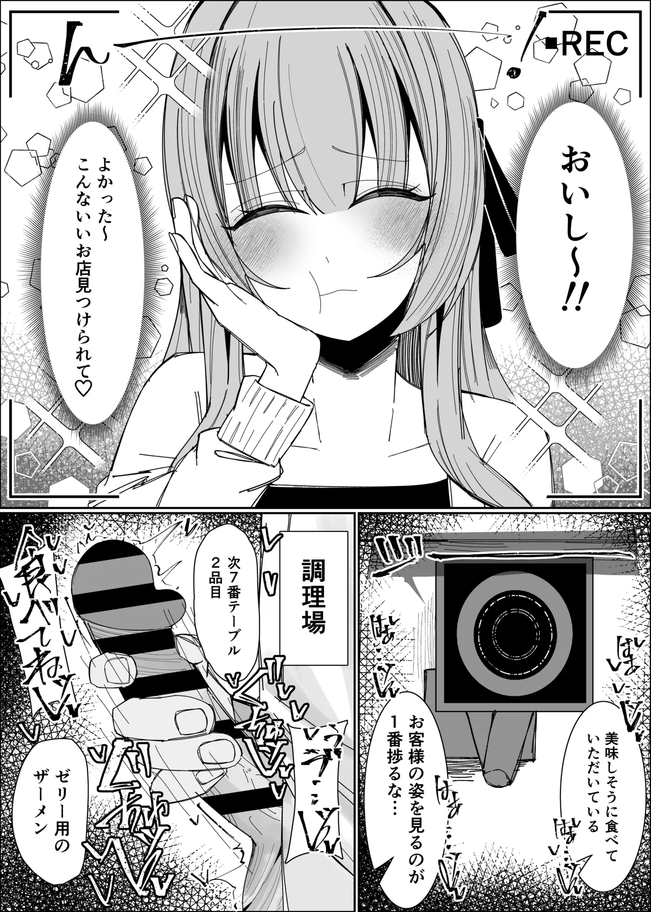 [Fuaku Yuu (Yufuck)] Semen Sweets Paradisus 图片编号 12