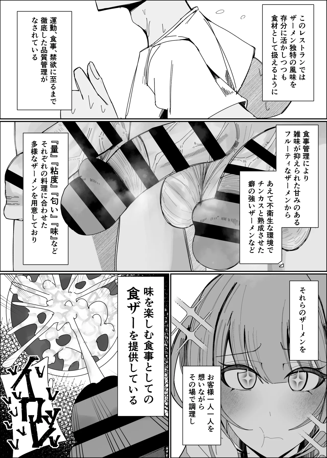 [Fuaku Yuu (Yufuck)] Semen Sweets Paradisus 图片编号 13