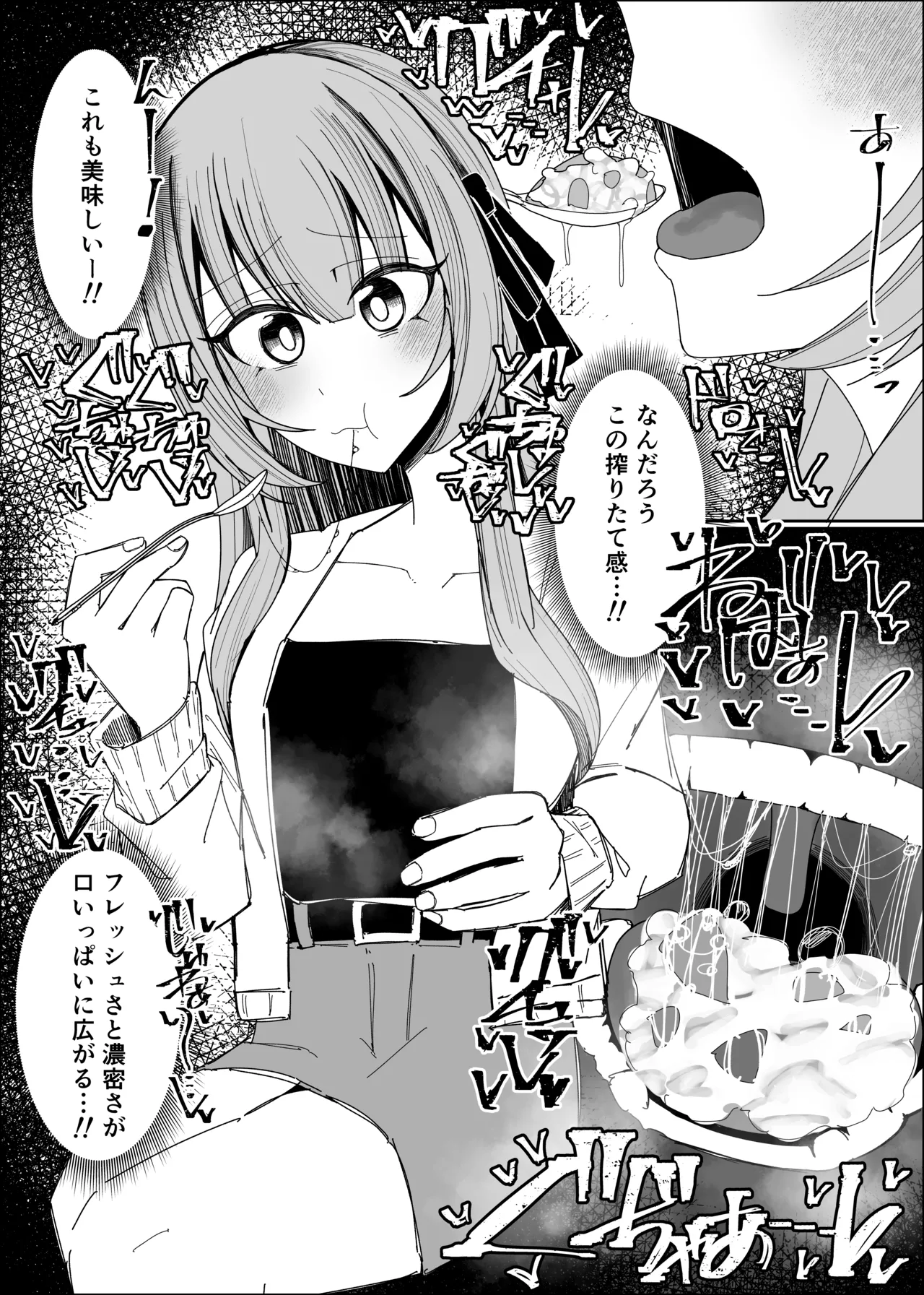 [Fuaku Yuu (Yufuck)] Semen Sweets Paradisus 图片编号 16