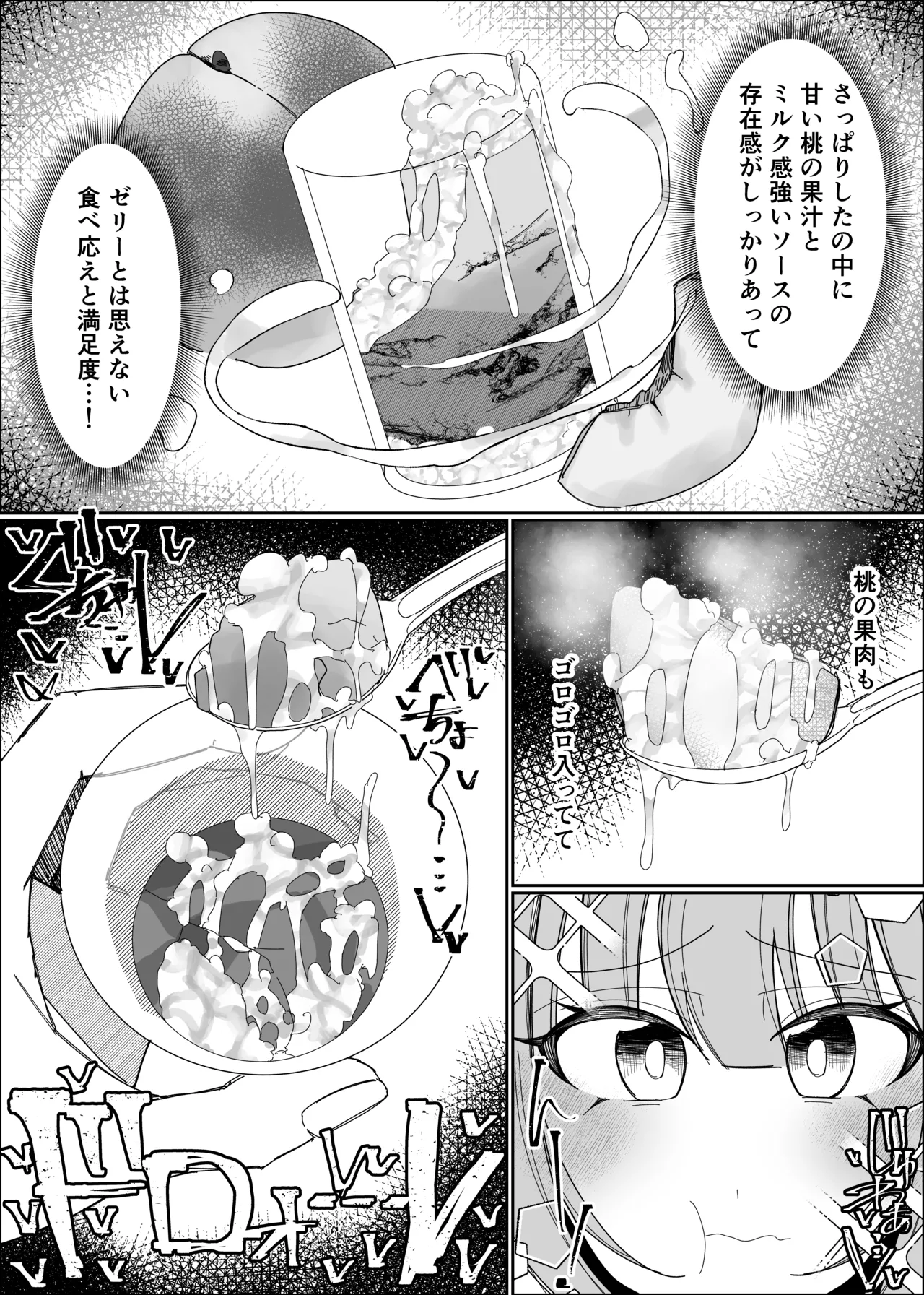 [Fuaku Yuu (Yufuck)] Semen Sweets Paradisus 图片编号 17