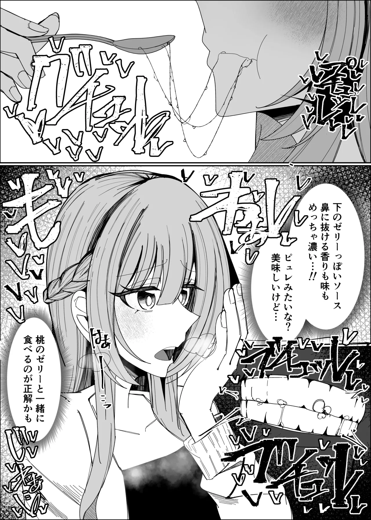 [Fuaku Yuu (Yufuck)] Semen Sweets Paradisus 图片编号 19