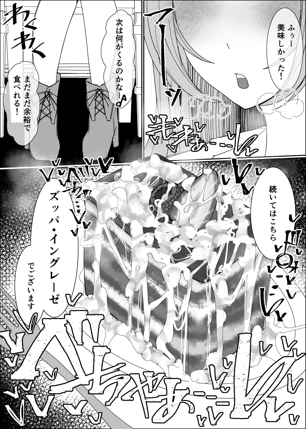 [Fuaku Yuu (Yufuck)] Semen Sweets Paradisus 图片编号 20