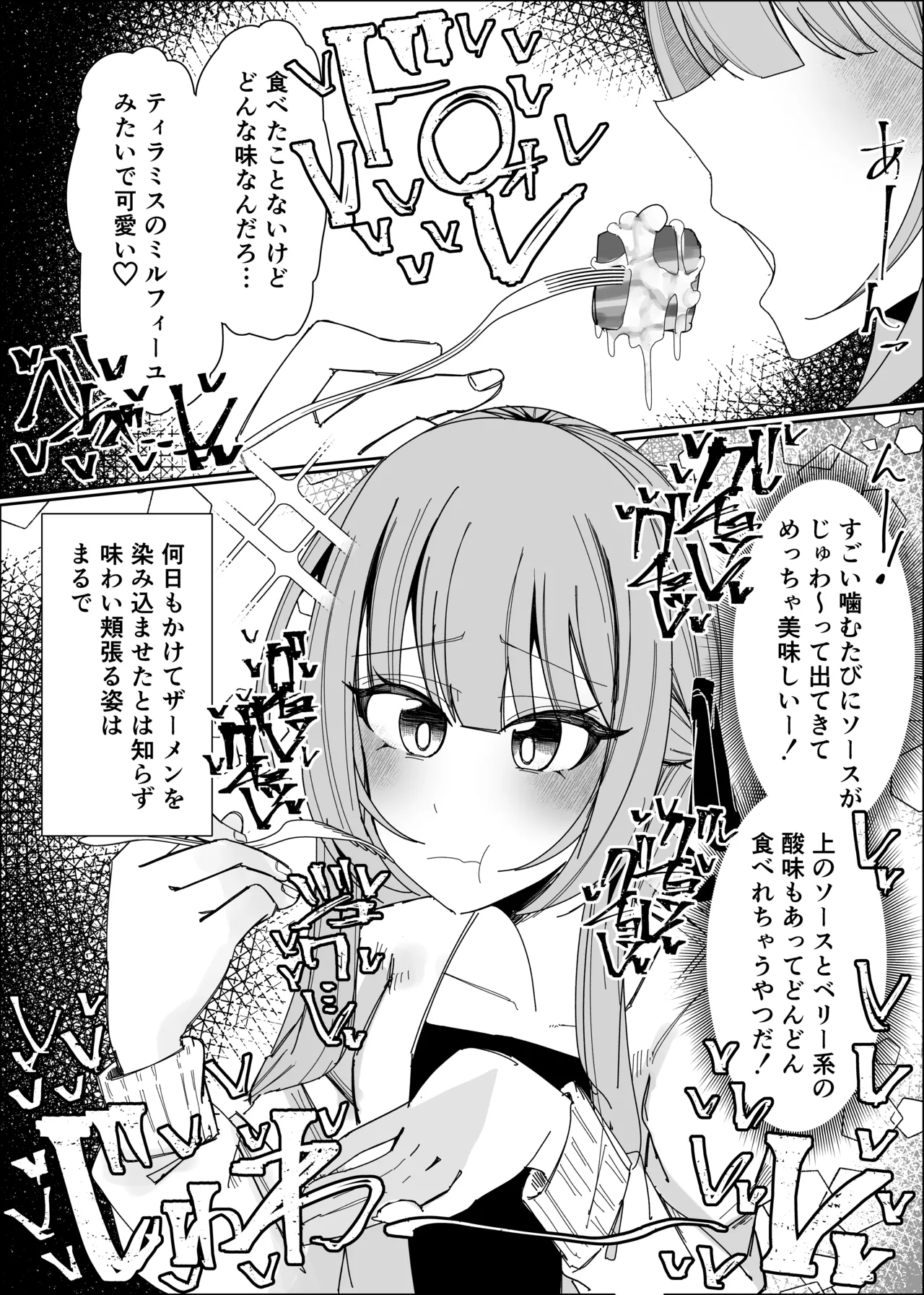 [Fuaku Yuu (Yufuck)] Semen Sweets Paradisus 图片编号 22