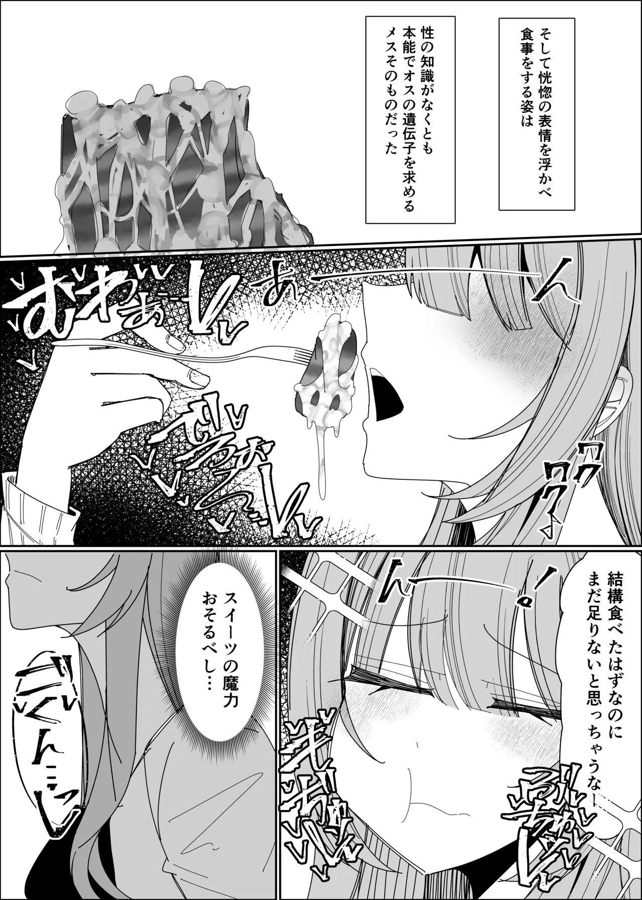 [Fuaku Yuu (Yufuck)] Semen Sweets Paradisus 图片编号 24