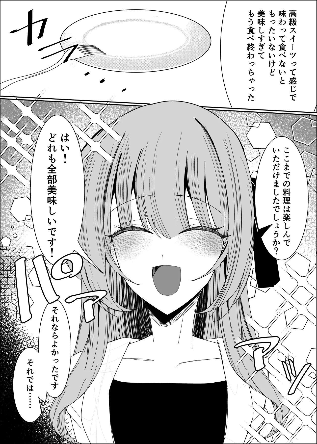 [Fuaku Yuu (Yufuck)] Semen Sweets Paradisus 图片编号 25