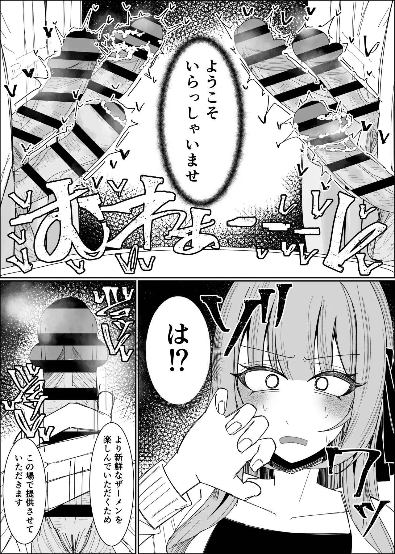 [Fuaku Yuu (Yufuck)] Semen Sweets Paradisus 图片编号 27