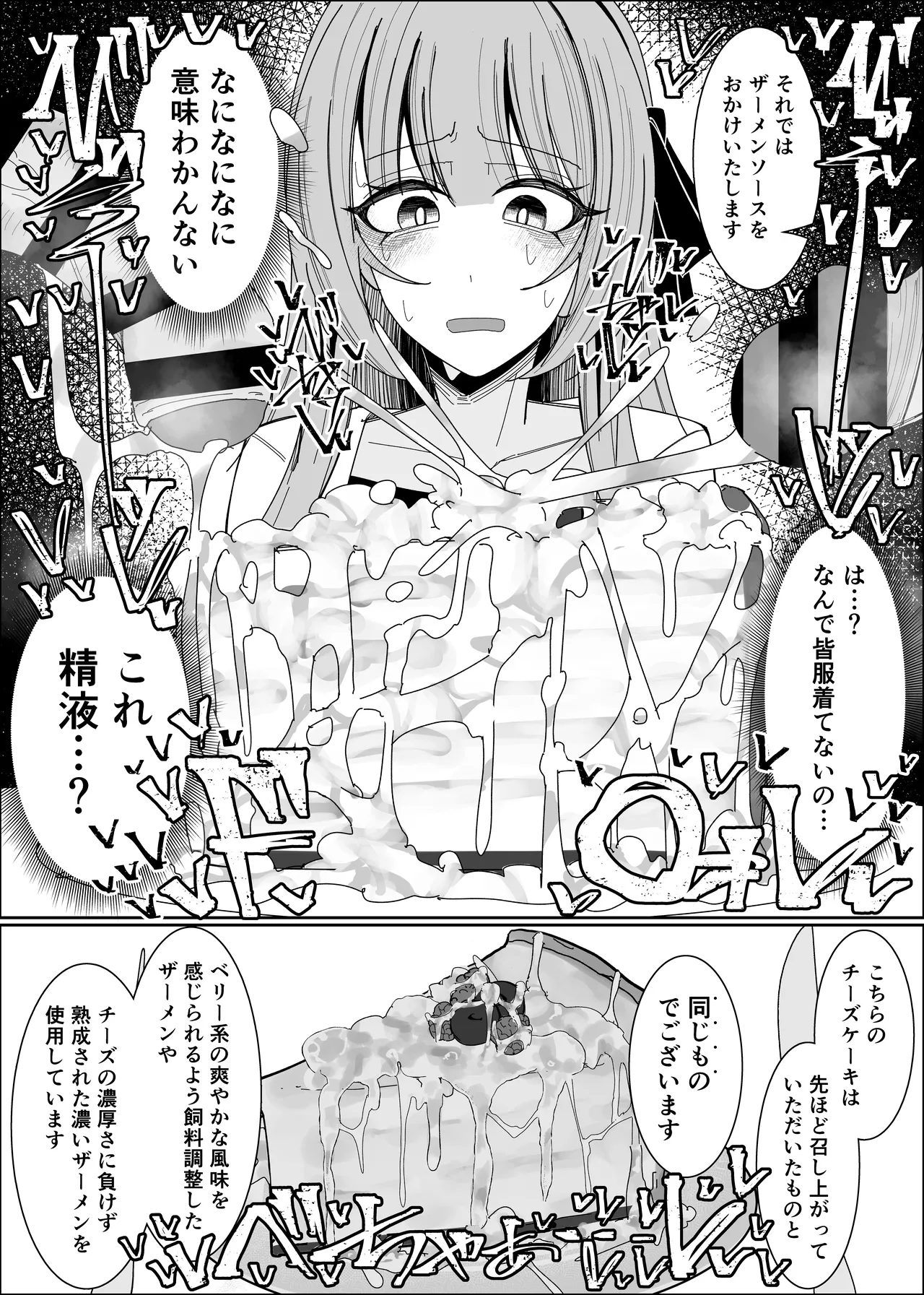 [Fuaku Yuu (Yufuck)] Semen Sweets Paradisus 图片编号 29