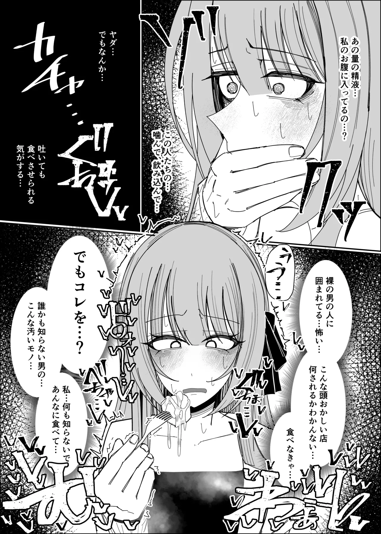 [Fuaku Yuu (Yufuck)] Semen Sweets Paradisus 图片编号 32