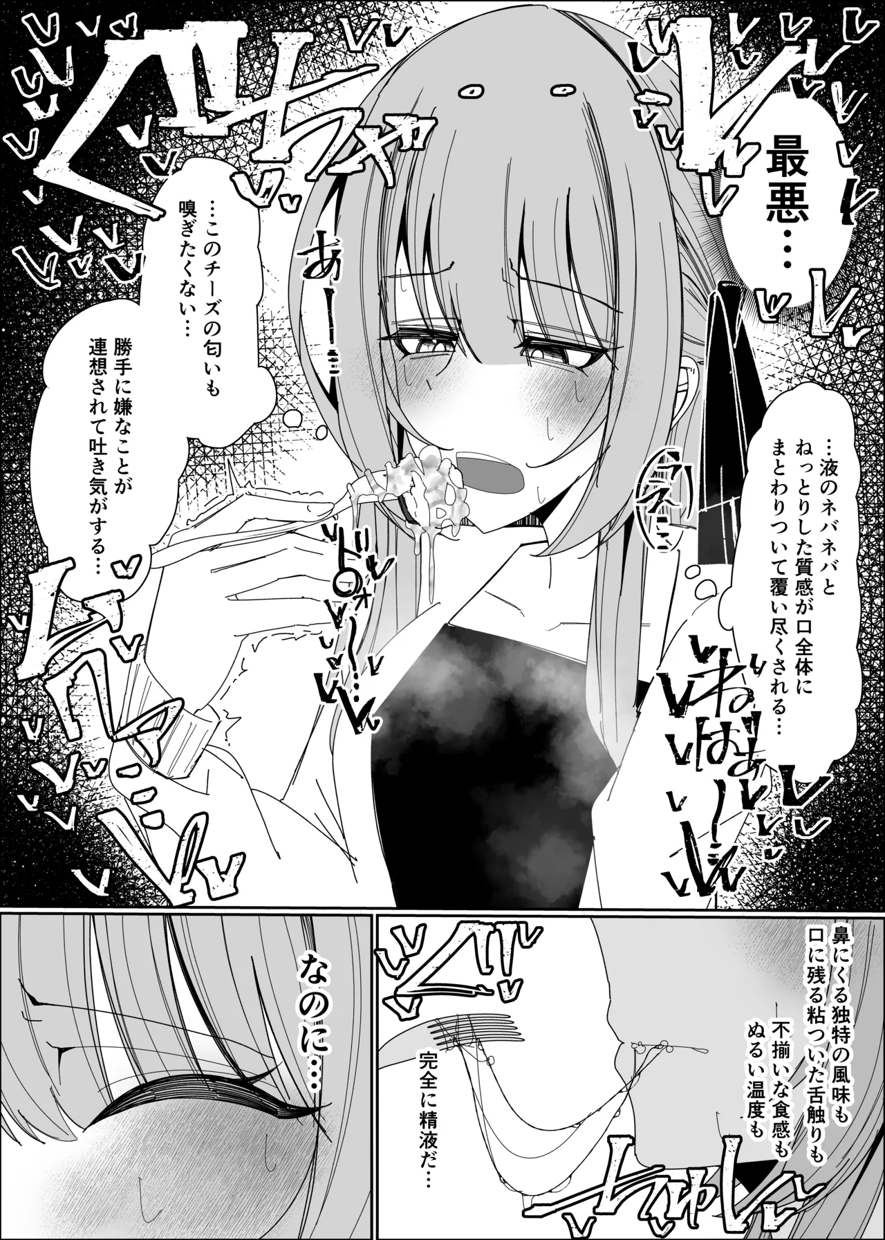 [Fuaku Yuu (Yufuck)] Semen Sweets Paradisus 图片编号 34