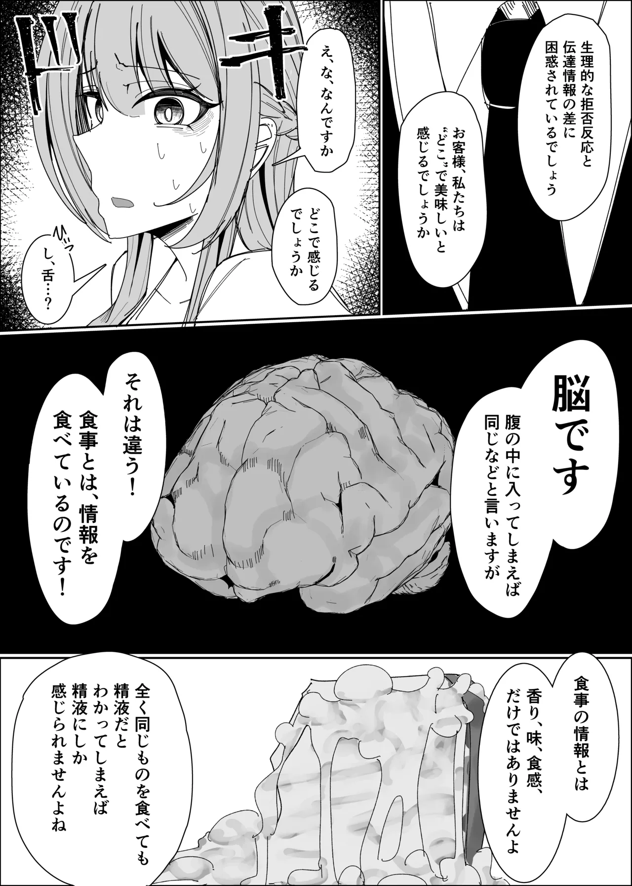 [Fuaku Yuu (Yufuck)] Semen Sweets Paradisus 图片编号 36