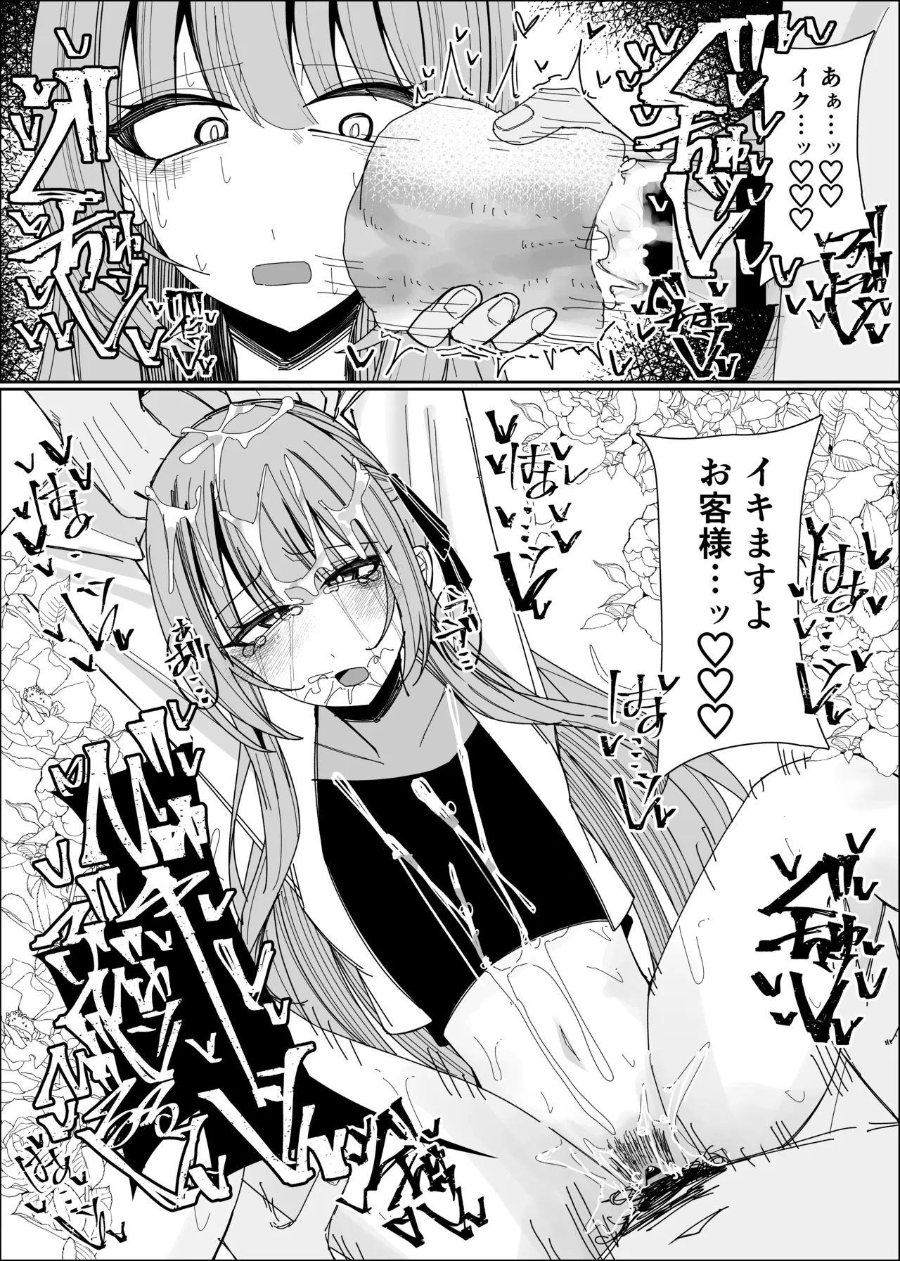 [Fuaku Yuu (Yufuck)] Semen Sweets Paradisus 图片编号 39