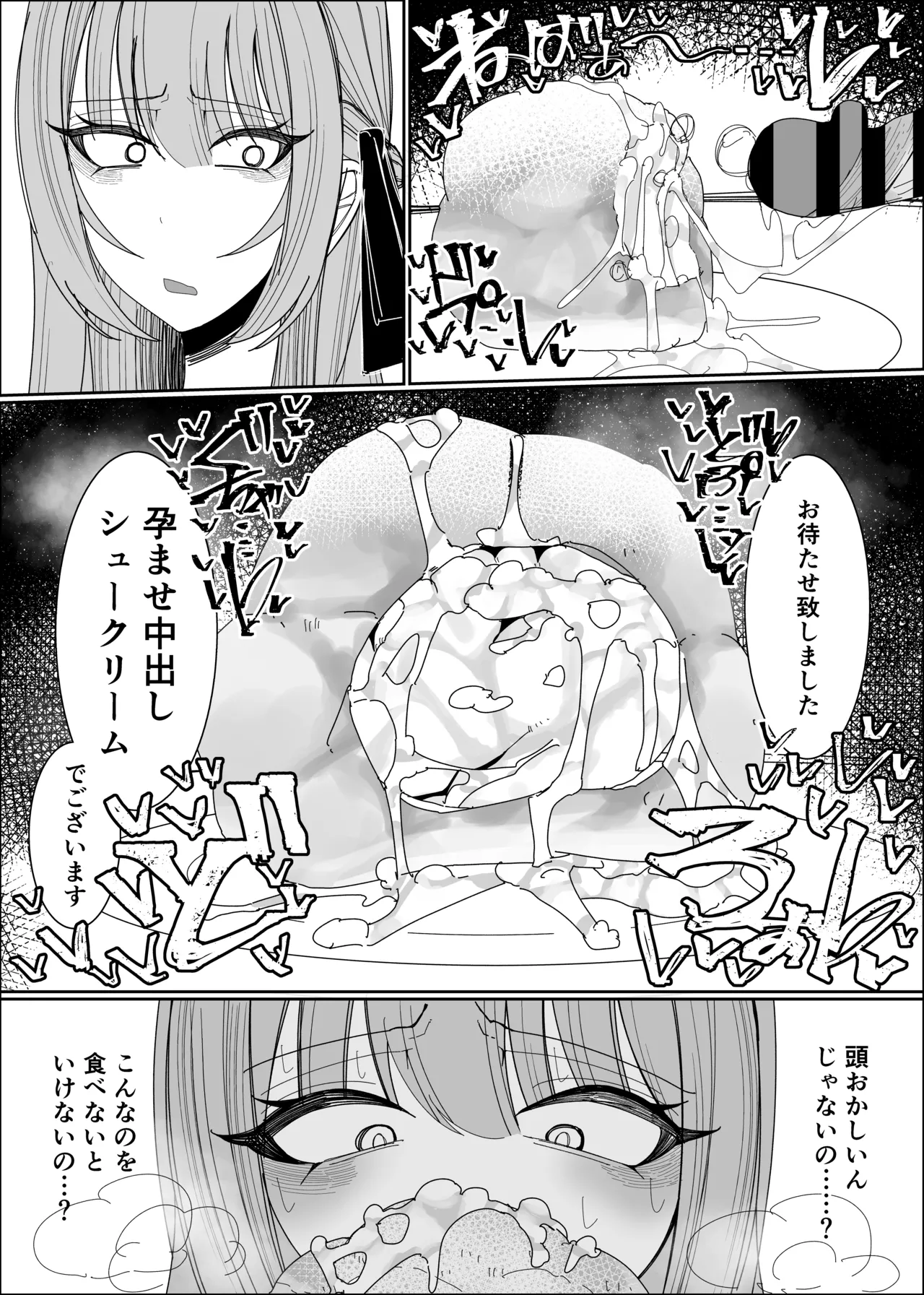 [Fuaku Yuu (Yufuck)] Semen Sweets Paradisus 图片编号 40