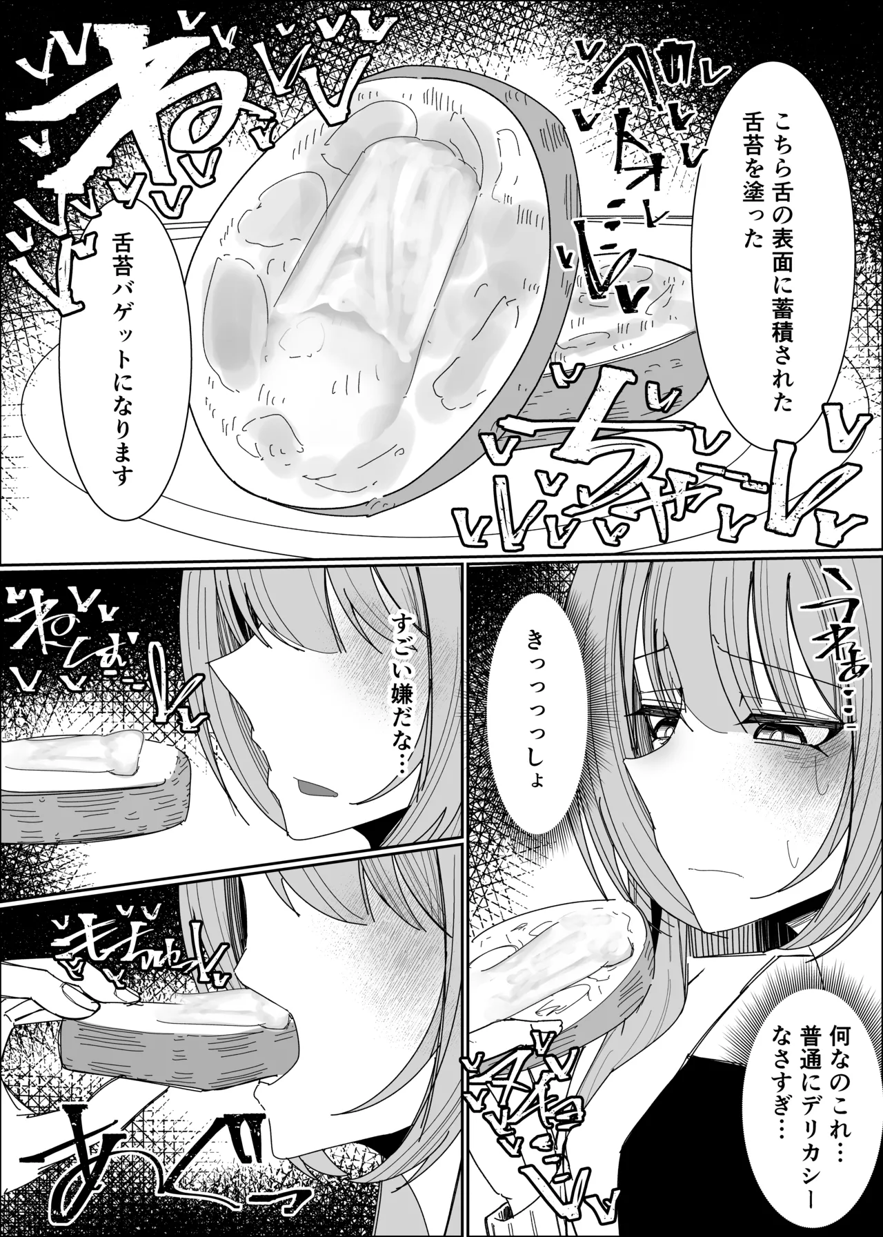 [Fuaku Yuu (Yufuck)] Semen Sweets Paradisus 图片编号 45