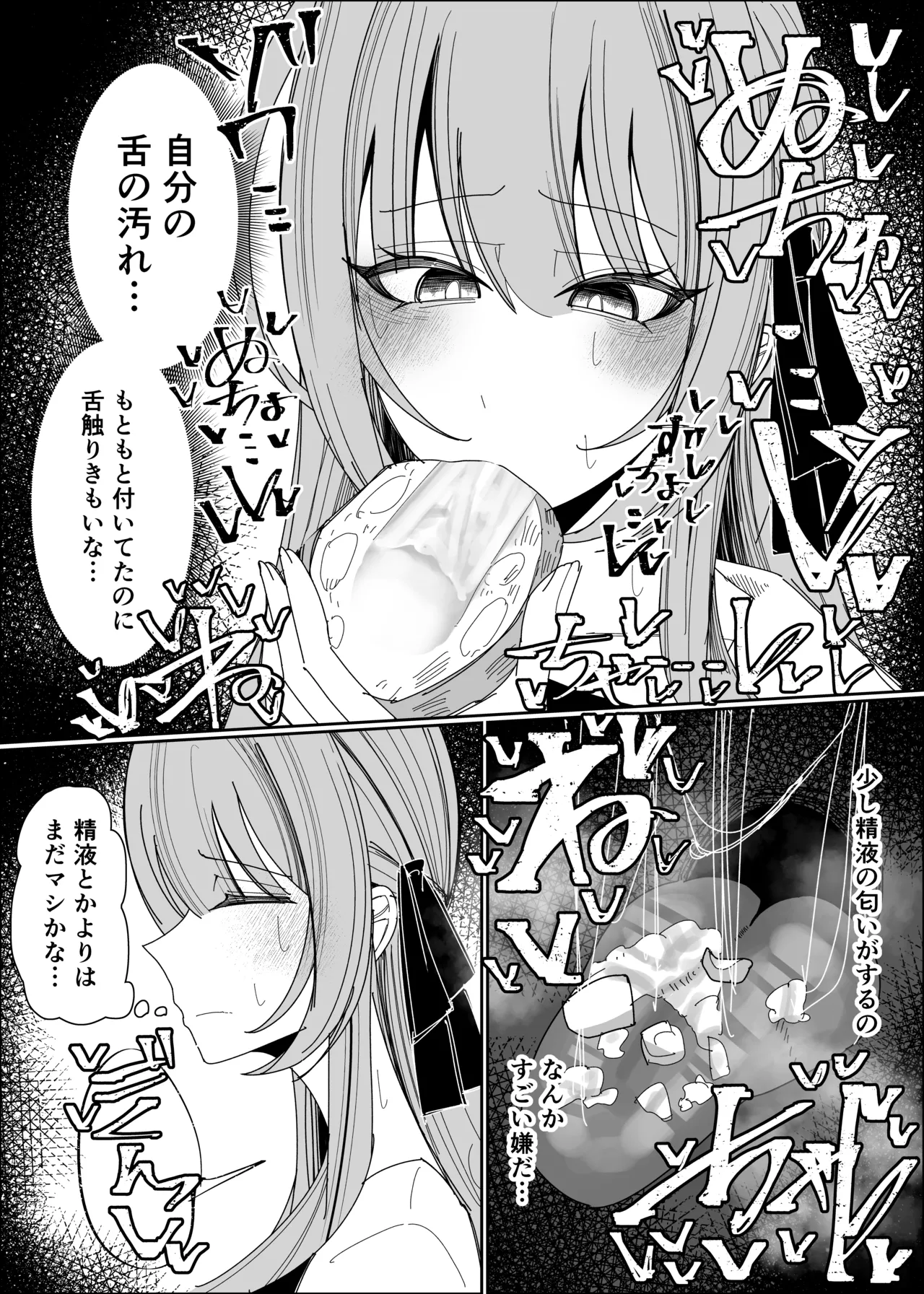 [Fuaku Yuu (Yufuck)] Semen Sweets Paradisus 图片编号 46