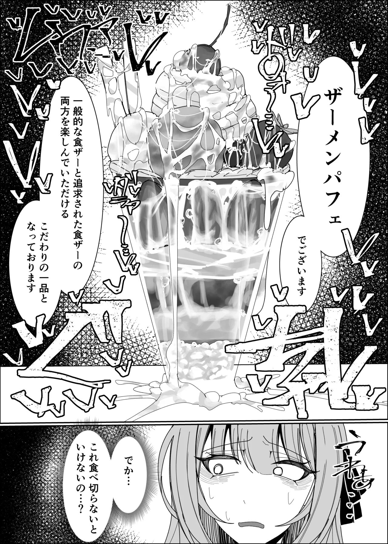 [Fuaku Yuu (Yufuck)] Semen Sweets Paradisus 图片编号 48