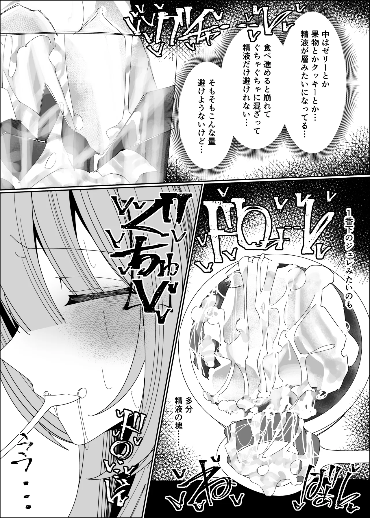 [Fuaku Yuu (Yufuck)] Semen Sweets Paradisus 图片编号 51