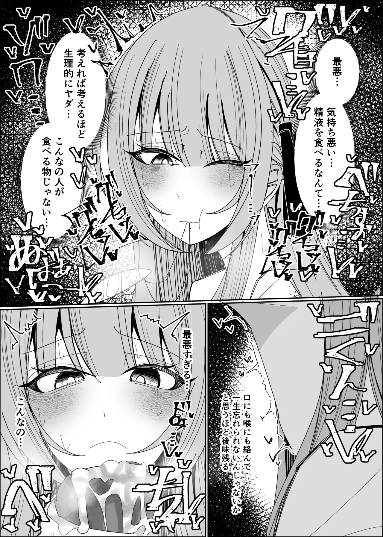 [Fuaku Yuu (Yufuck)] Semen Sweets Paradisus 图片编号 52