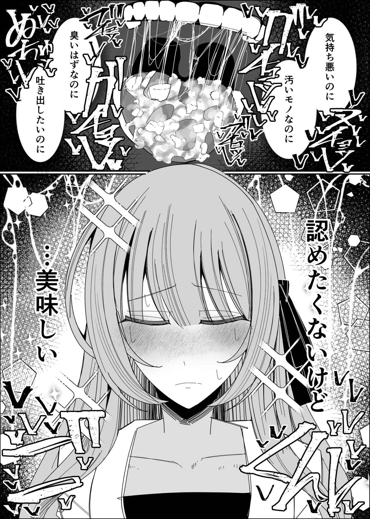 [Fuaku Yuu (Yufuck)] Semen Sweets Paradisus 图片编号 53