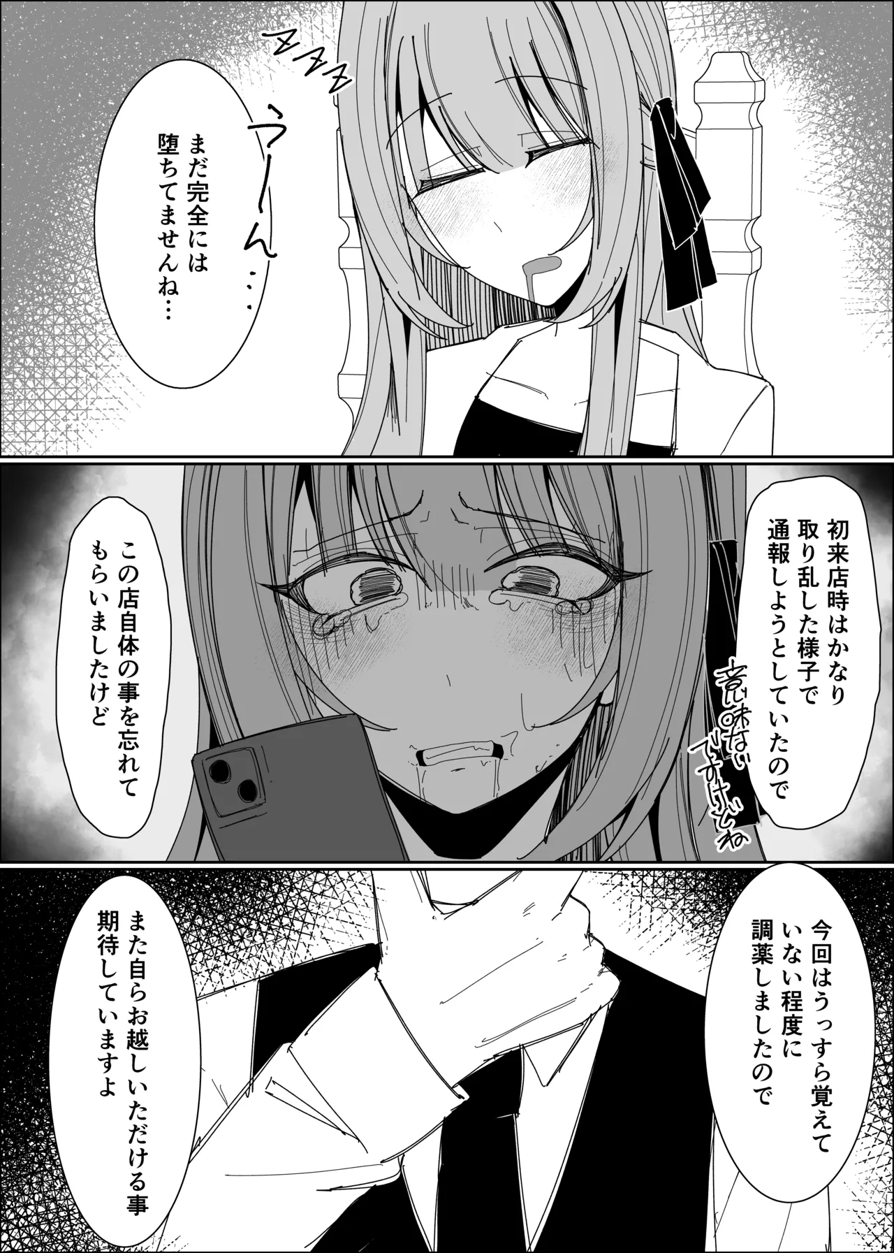 [Fuaku Yuu (Yufuck)] Semen Sweets Paradisus 图片编号 55