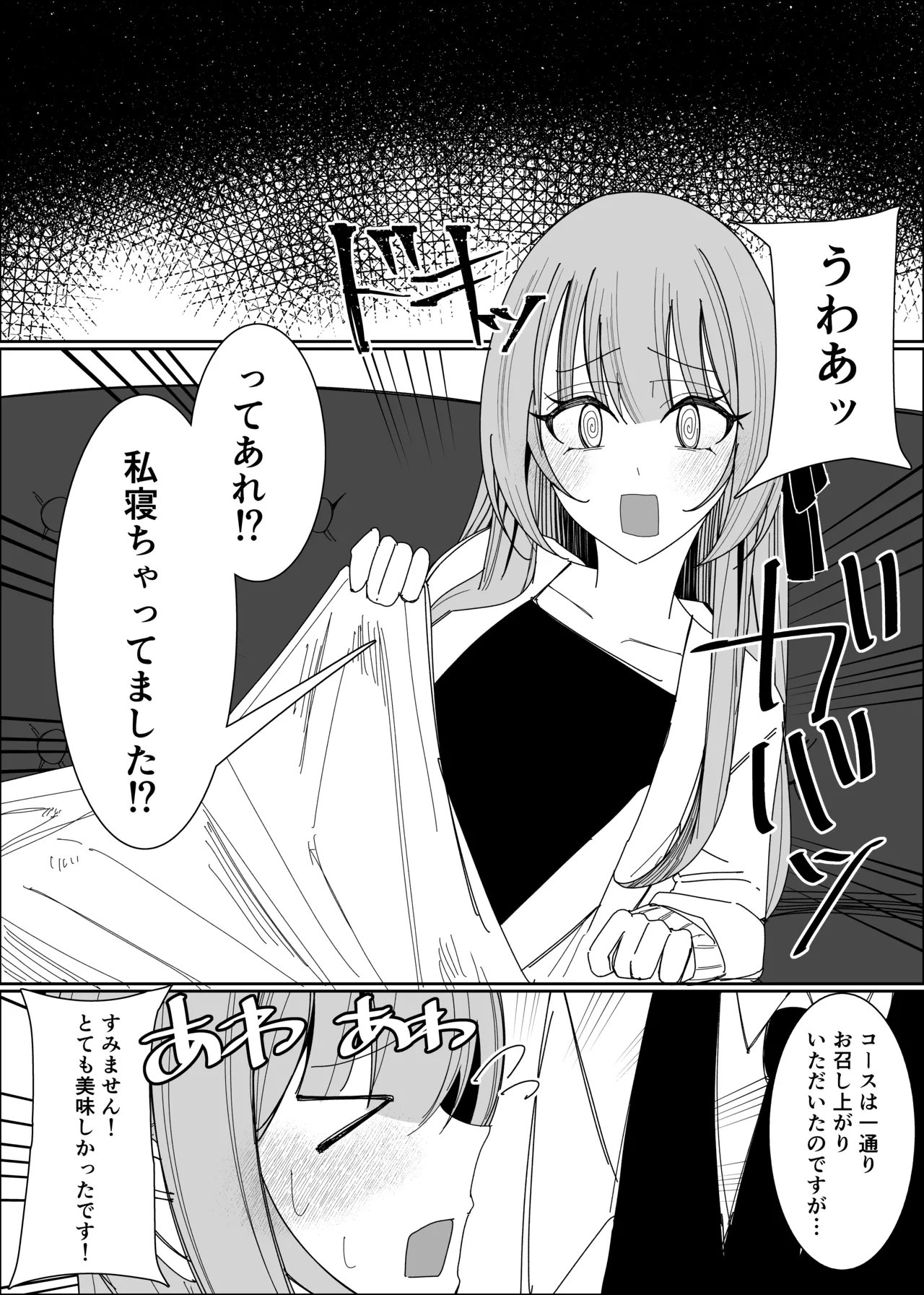 [Fuaku Yuu (Yufuck)] Semen Sweets Paradisus 图片编号 56