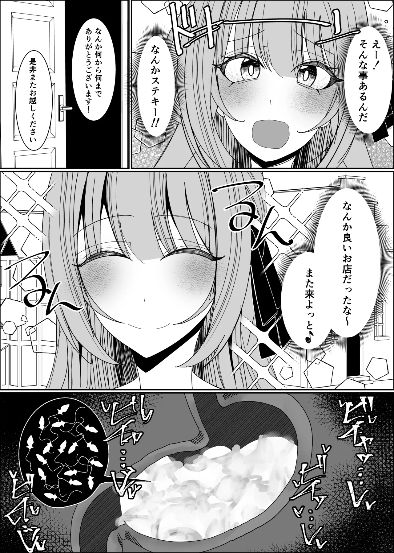 [Fuaku Yuu (Yufuck)] Semen Sweets Paradisus 图片编号 58