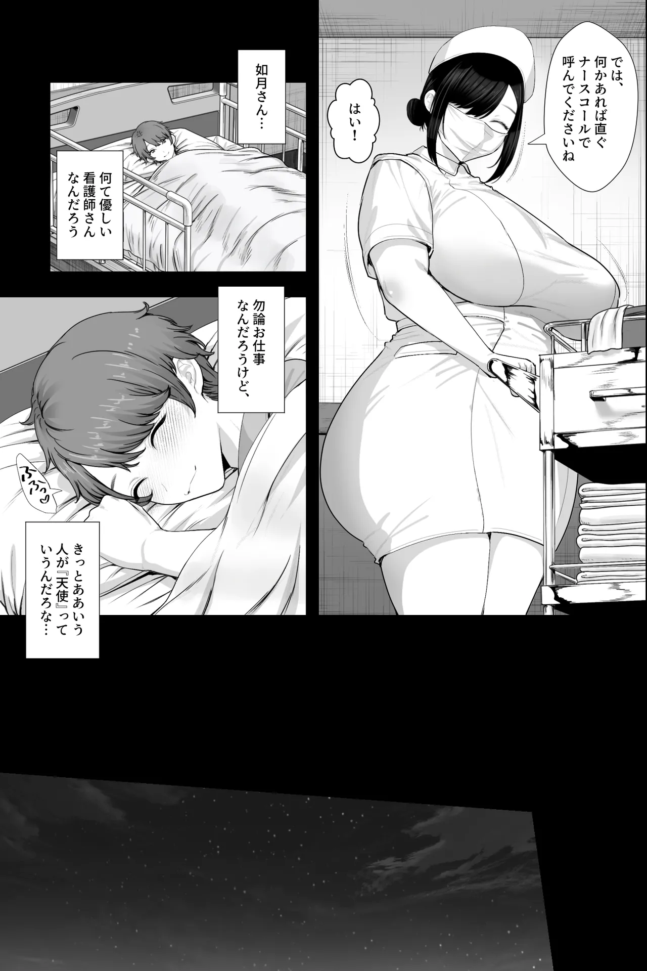 [Ginshio Honpo (Ginen)] 悪夢病棟〜白衣の天使に深夜の排泄介助でアナル舐め＆乳絞り手コキされる僕〜 图片编号 4