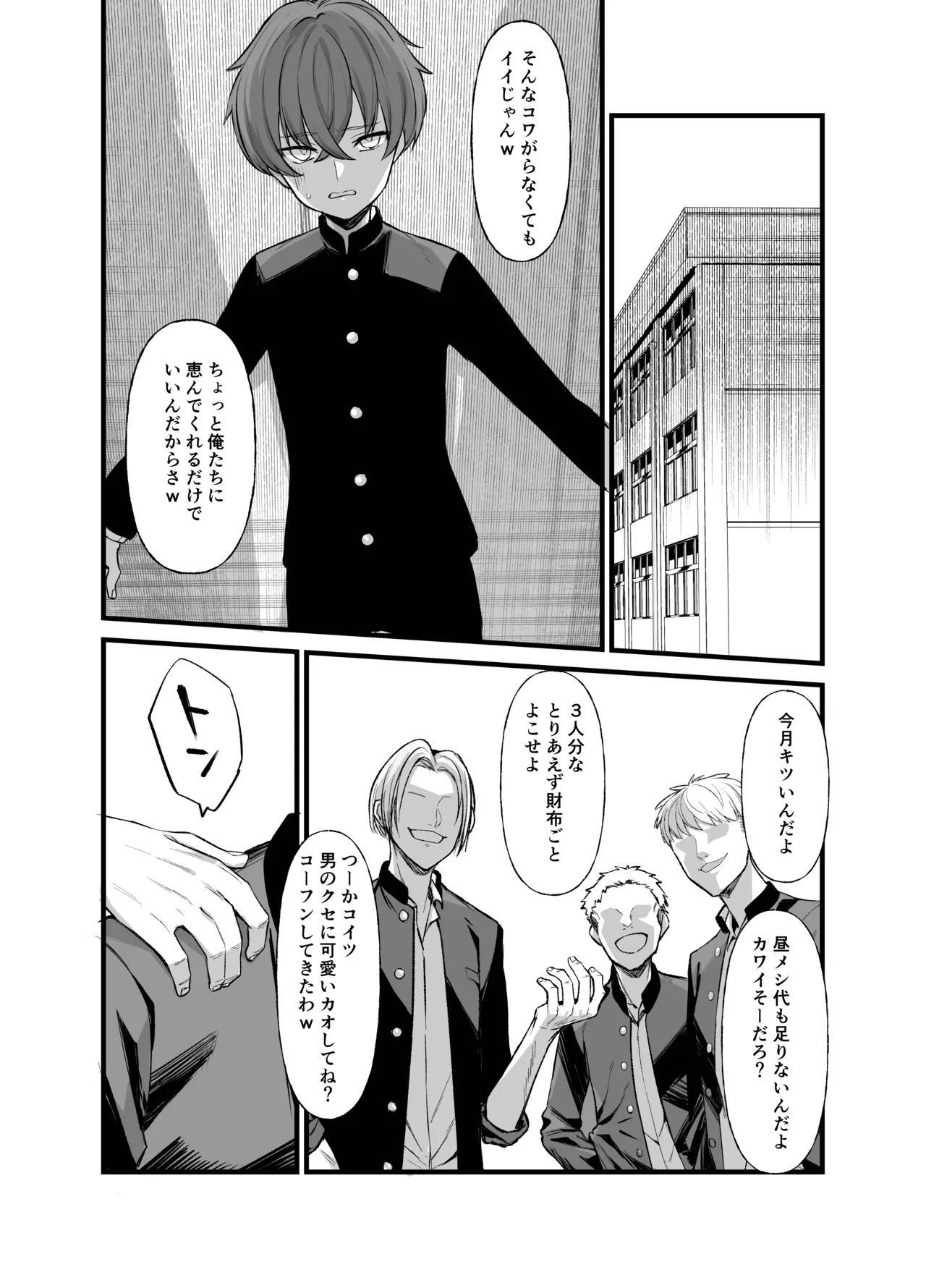 [Imokenpi Kinenbi] 嘘TS♂♀〜信じていた親友がボクの童貞を狙うドスケベ淫魔だった話〜 image number 4