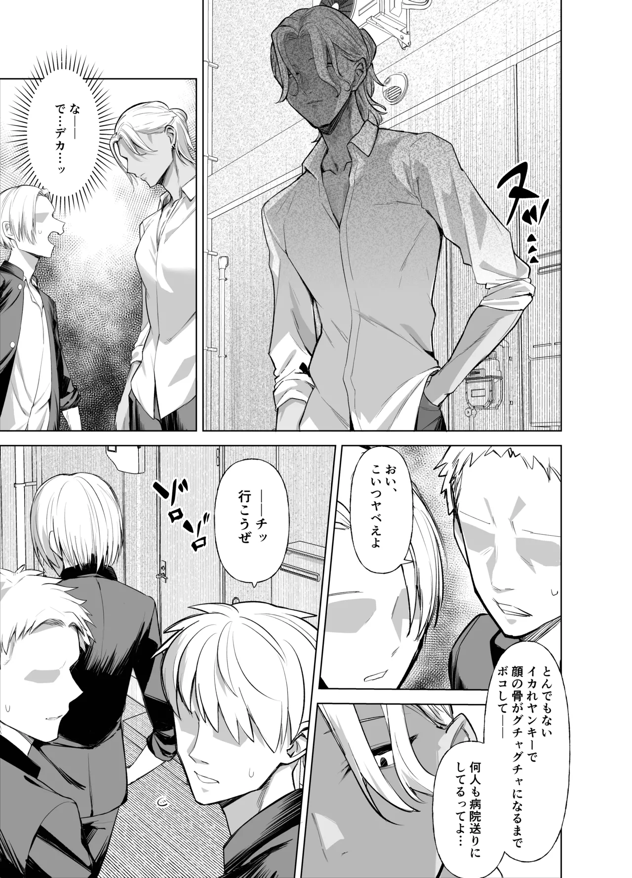 [Imokenpi Kinenbi] 嘘TS♂♀〜信じていた親友がボクの童貞を狙うドスケベ淫魔だった話〜 image number 5