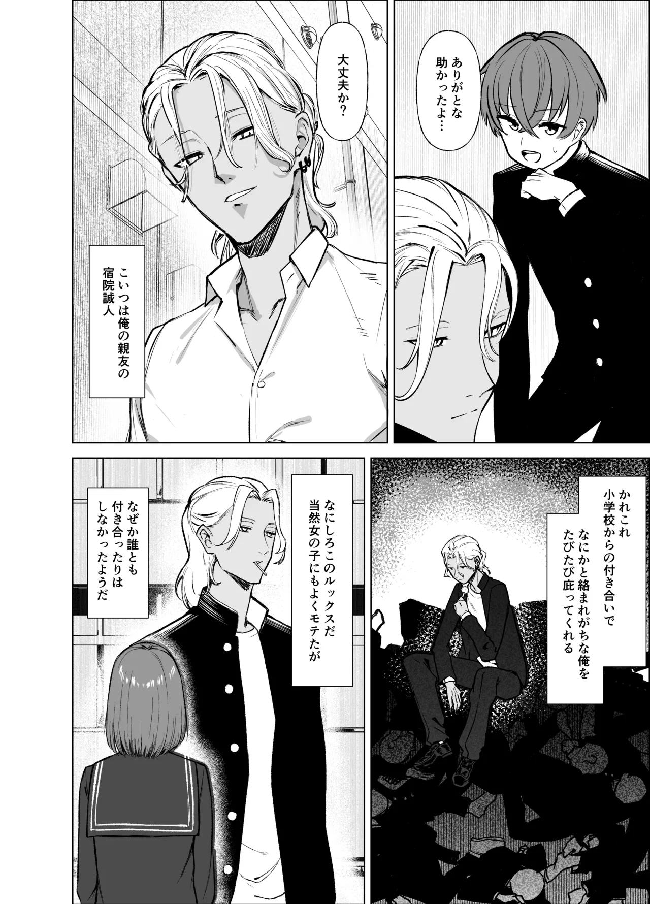 [Imokenpi Kinenbi] 嘘TS♂♀〜信じていた親友がボクの童貞を狙うドスケベ淫魔だった話〜 image number 6