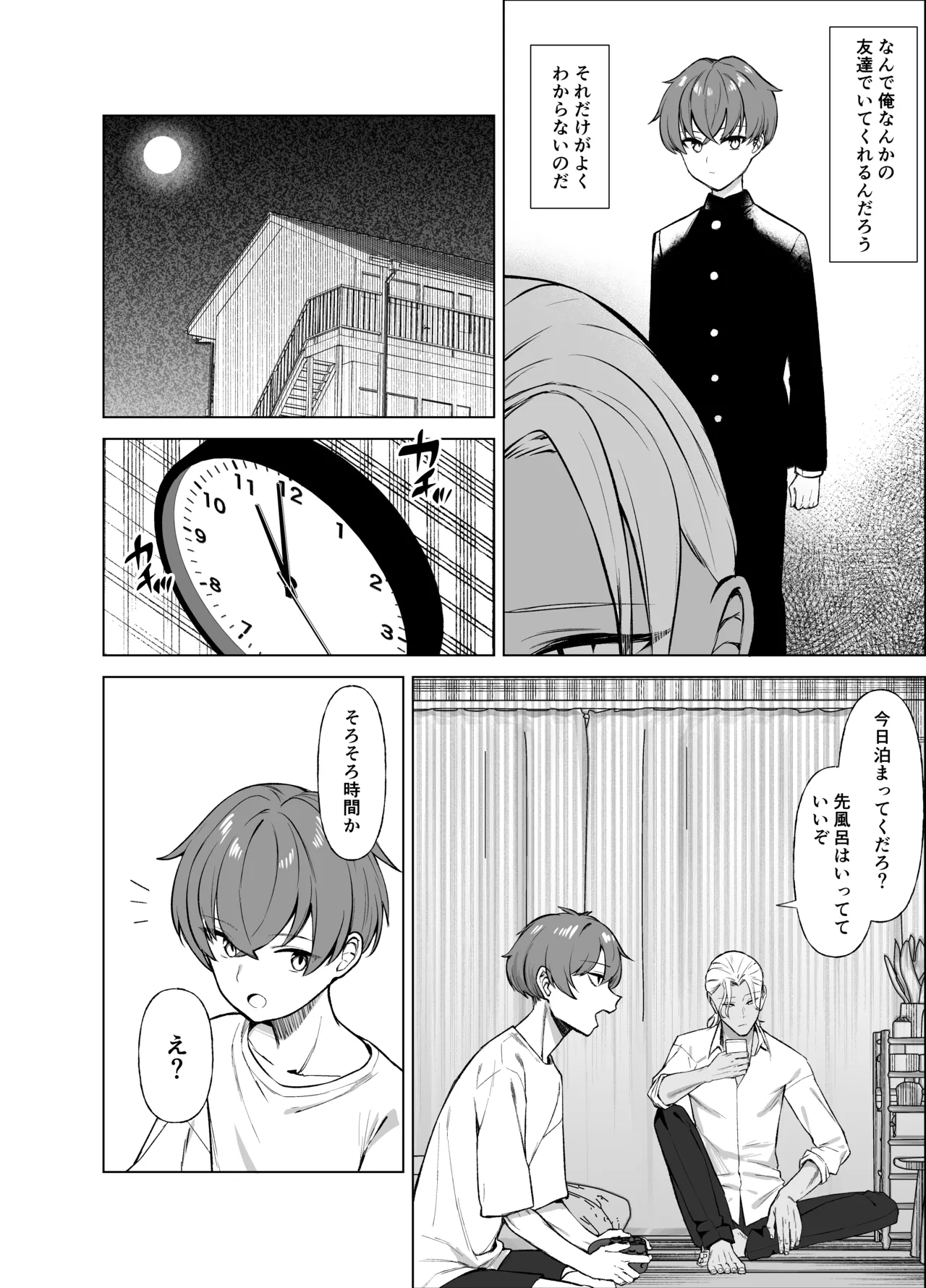 [Imokenpi Kinenbi] 嘘TS♂♀〜信じていた親友がボクの童貞を狙うドスケベ淫魔だった話〜 image number 7