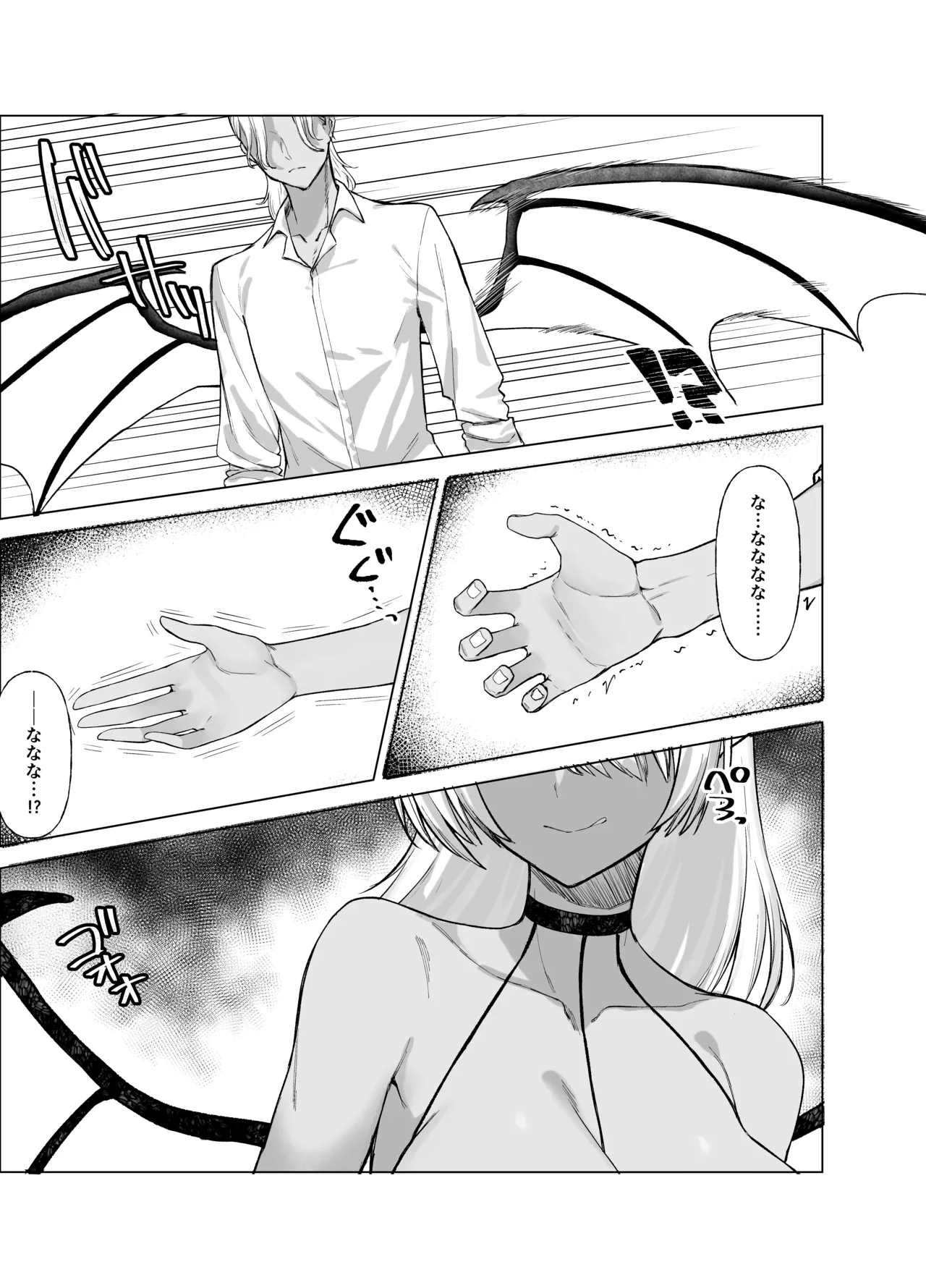 [Imokenpi Kinenbi] 嘘TS♂♀〜信じていた親友がボクの童貞を狙うドスケベ淫魔だった話〜 image number 9