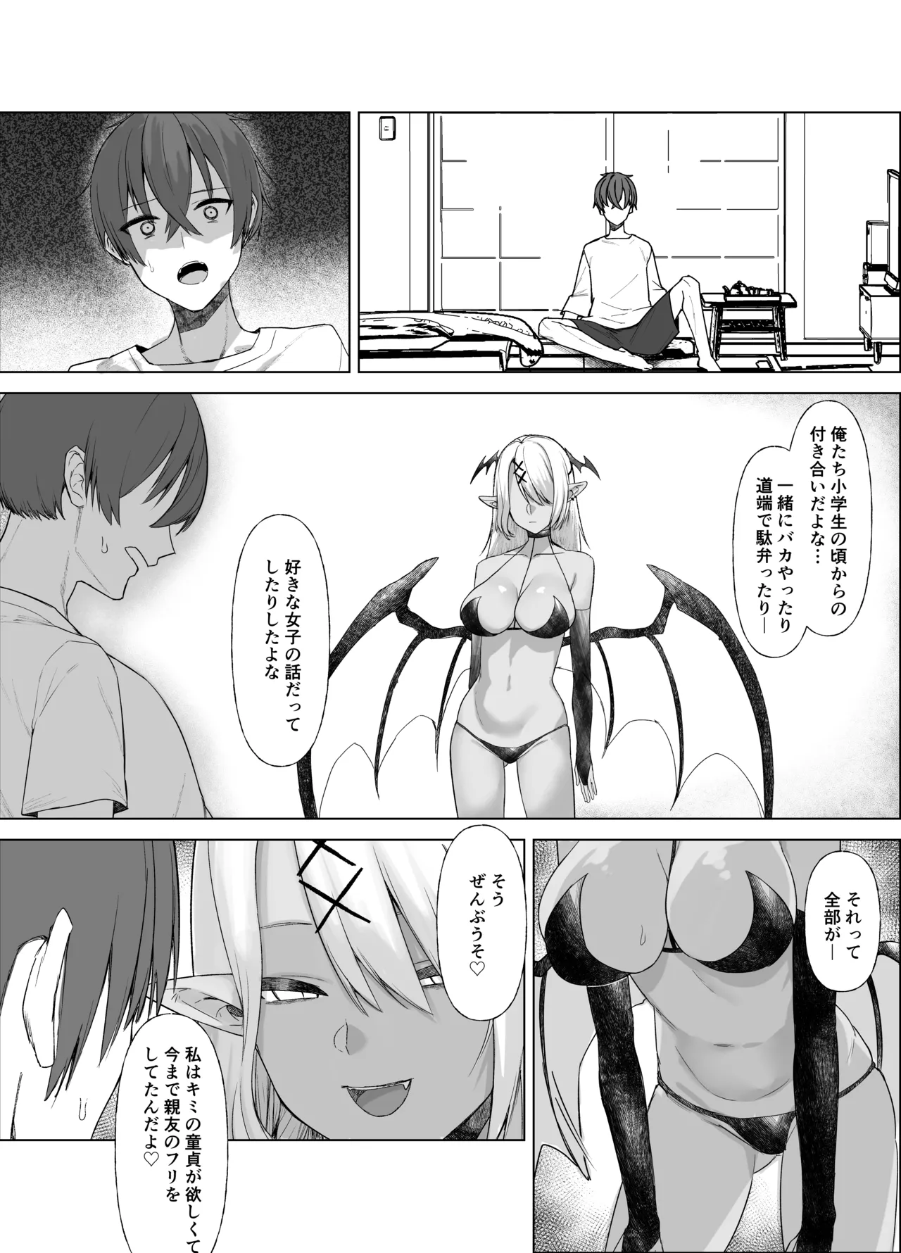 [Imokenpi Kinenbi] 嘘TS♂♀〜信じていた親友がボクの童貞を狙うドスケベ淫魔だった話〜 image number 13