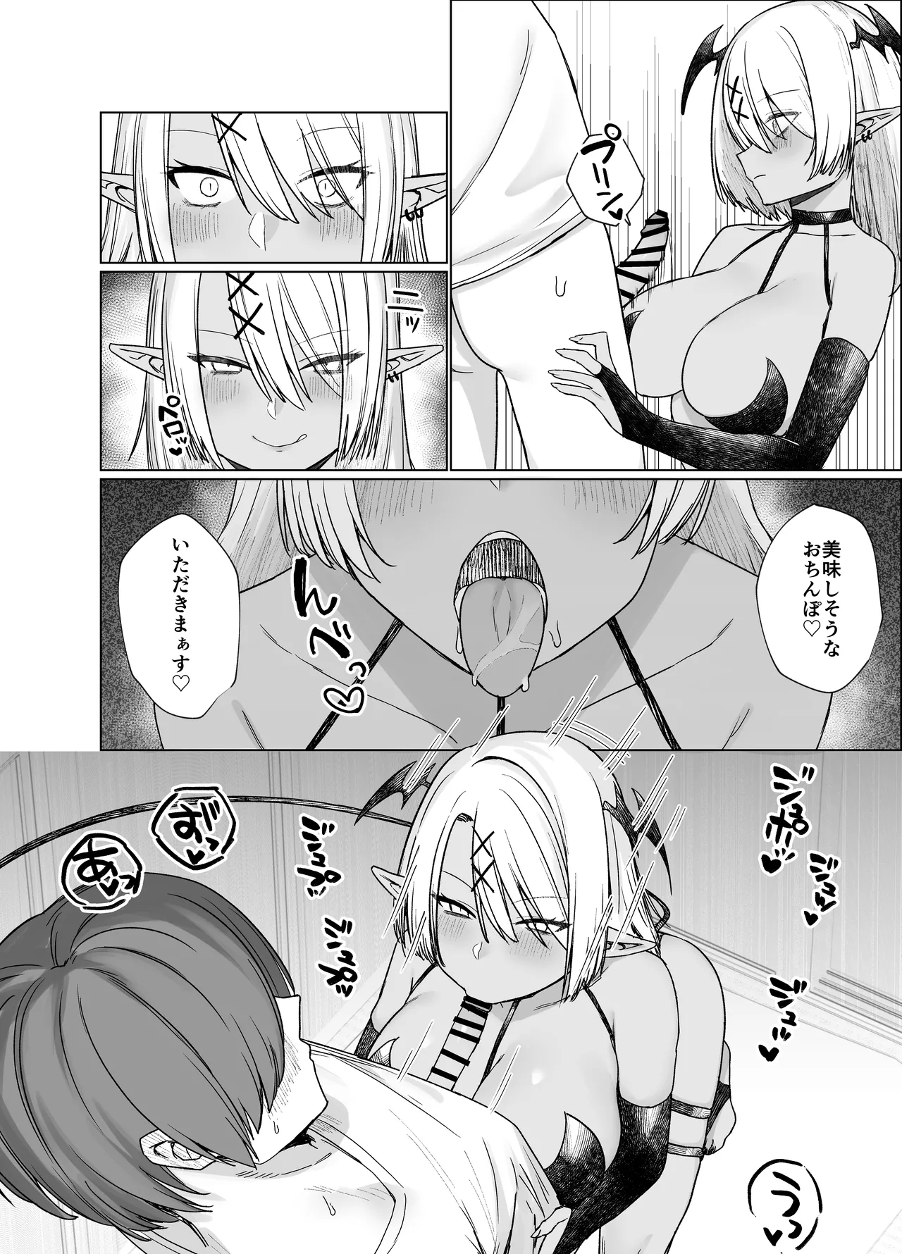 [Imokenpi Kinenbi] 嘘TS♂♀〜信じていた親友がボクの童貞を狙うドスケベ淫魔だった話〜 image number 18