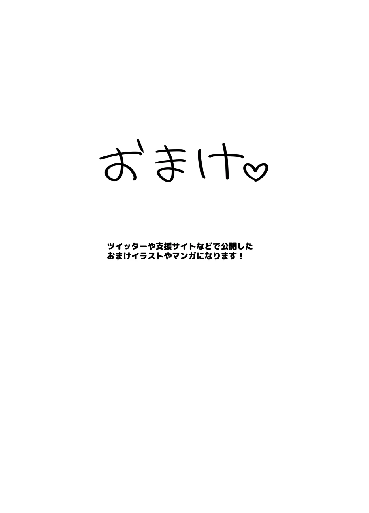 [Imokenpi Kinenbi] 嘘TS♂♀〜信じていた親友がボクの童貞を狙うドスケベ淫魔だった話〜 image number 35