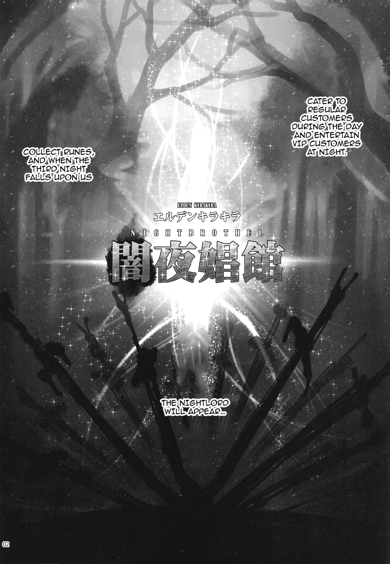 [San Se Fang (Heiqing Langjun)] Elden Kirakira:Nightbrothel | Elden Shining Nightbrothel (Elden Ring: Nightreign) [English] {Doujins.com} [Digital] 画像番号 3